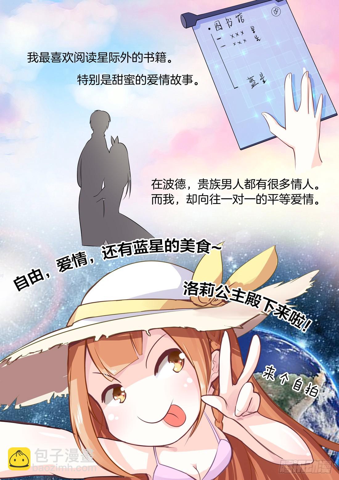 《黑色豪门溺宠小逃妻》第1话离家出走的后果 第13页