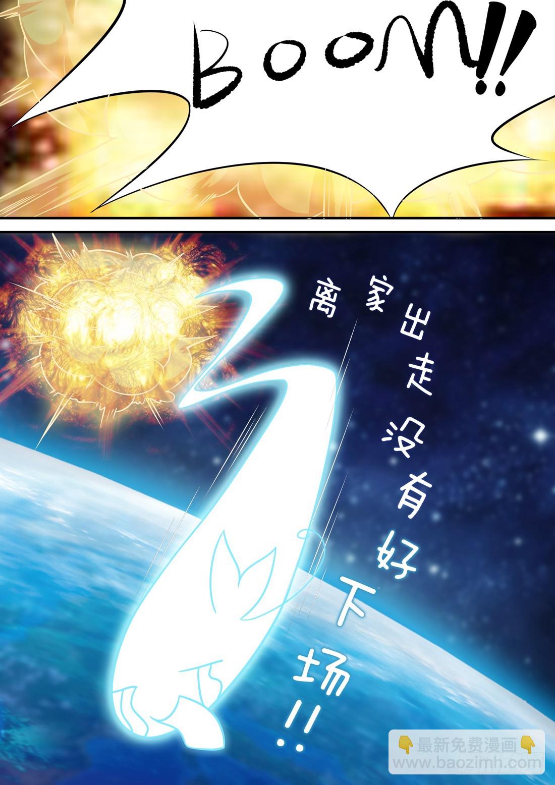 《黑色豪门溺宠小逃妻》第1话离家出走的后果 第15页