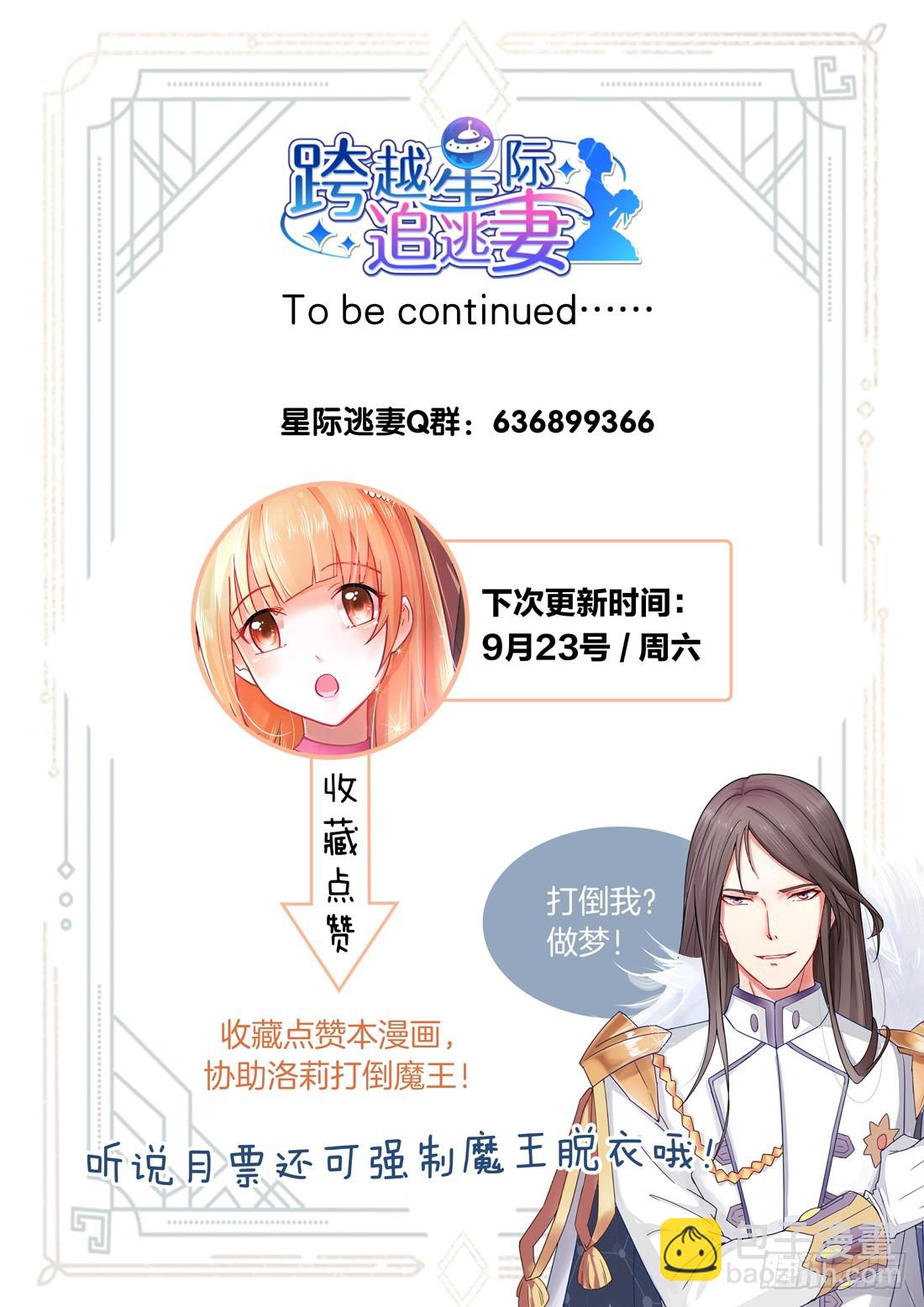 《黑色豪门溺宠小逃妻》第3话分班考试 第13页