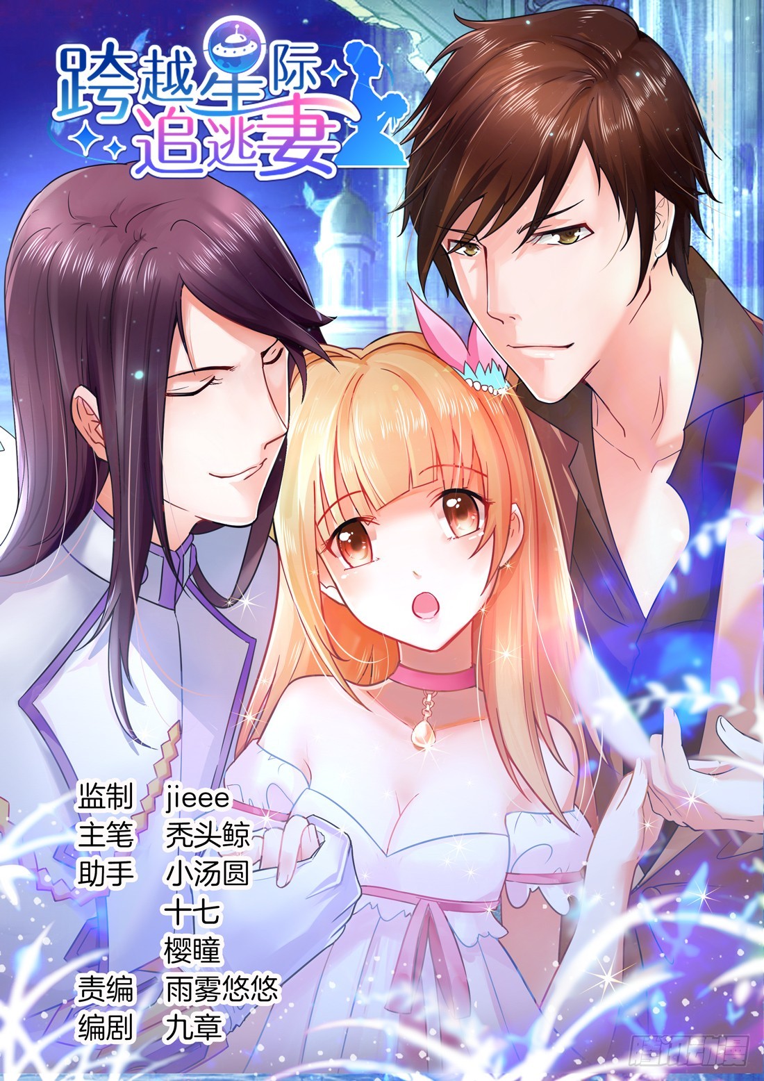 《黑色豪门溺宠小逃妻》第3话分班考试 第1页