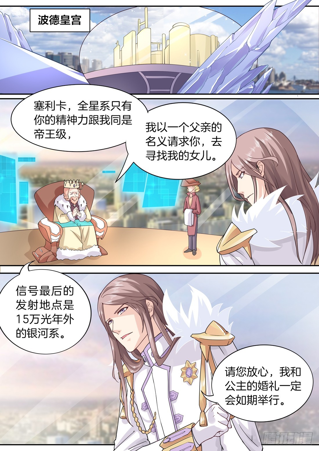《黑色豪门溺宠小逃妻》第3话分班考试 第2页