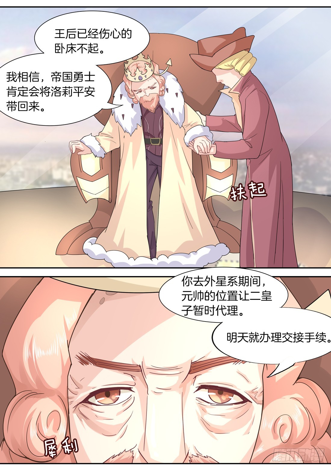 《黑色豪门溺宠小逃妻》第3话分班考试 第3页
