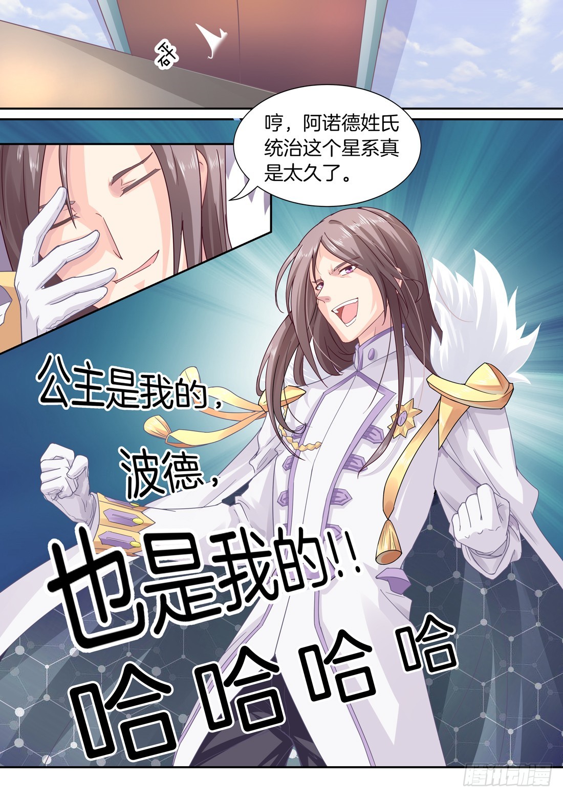 《黑色豪门溺宠小逃妻》第3话分班考试 第5页