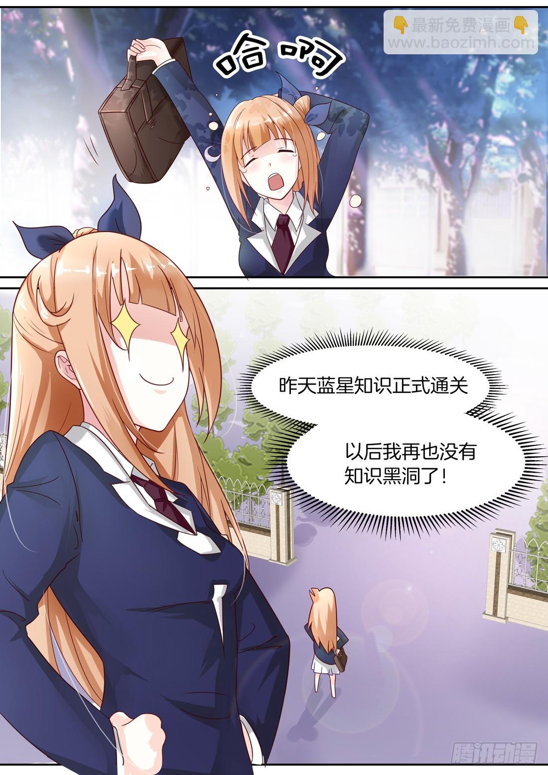 《黑色豪门溺宠小逃妻》第8话疯狂的追星文化 第2页