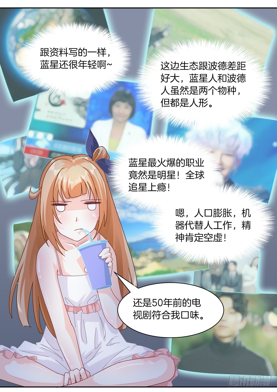 《黑色豪门溺宠小逃妻》第6话我是朵朵的未婚夫 第12页