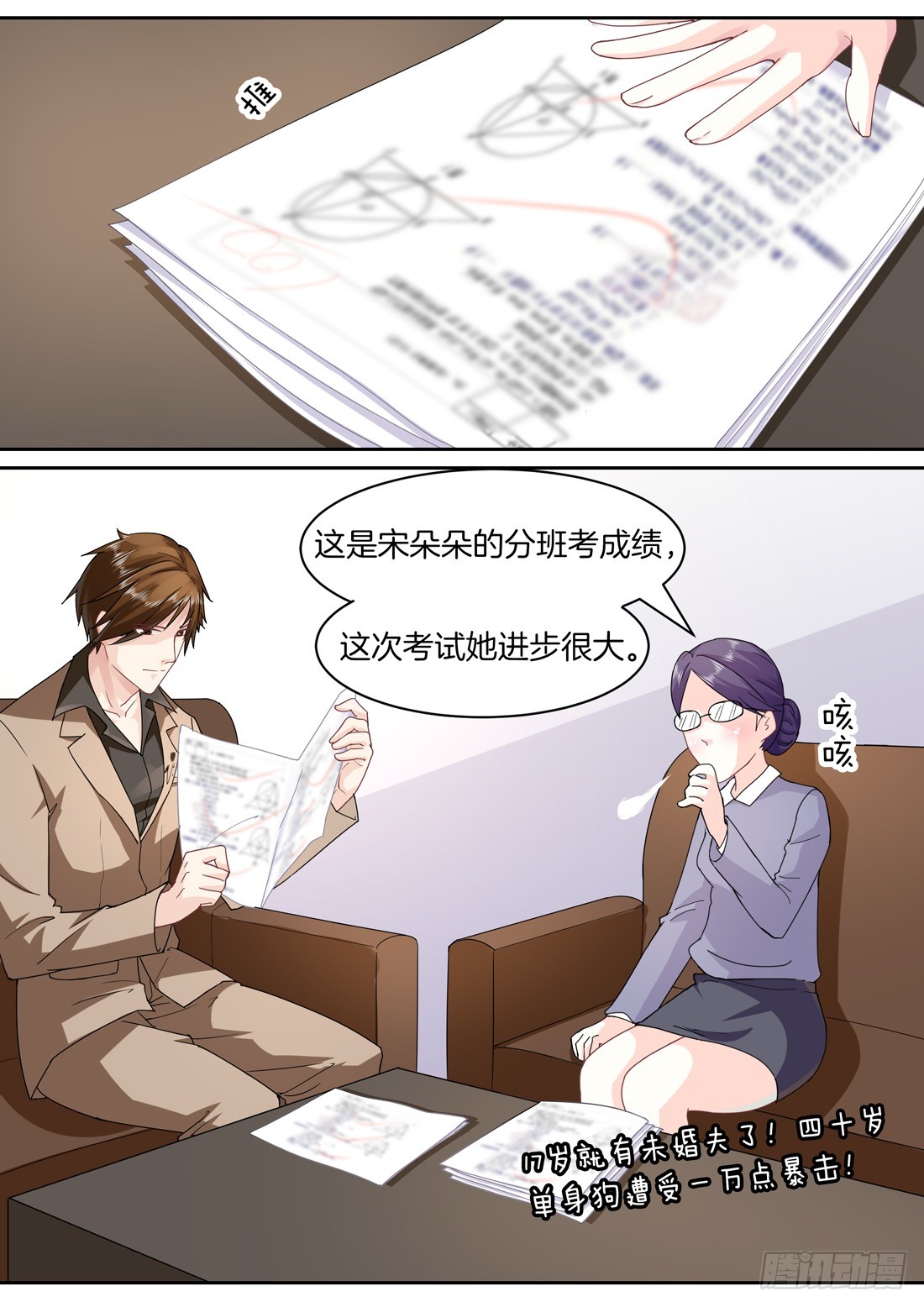 《黑色豪门溺宠小逃妻》第6话我是朵朵的未婚夫 第4页