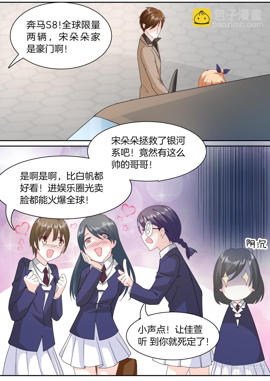 《黑色豪门溺宠小逃妻》第6话我是朵朵的未婚夫 第8页
