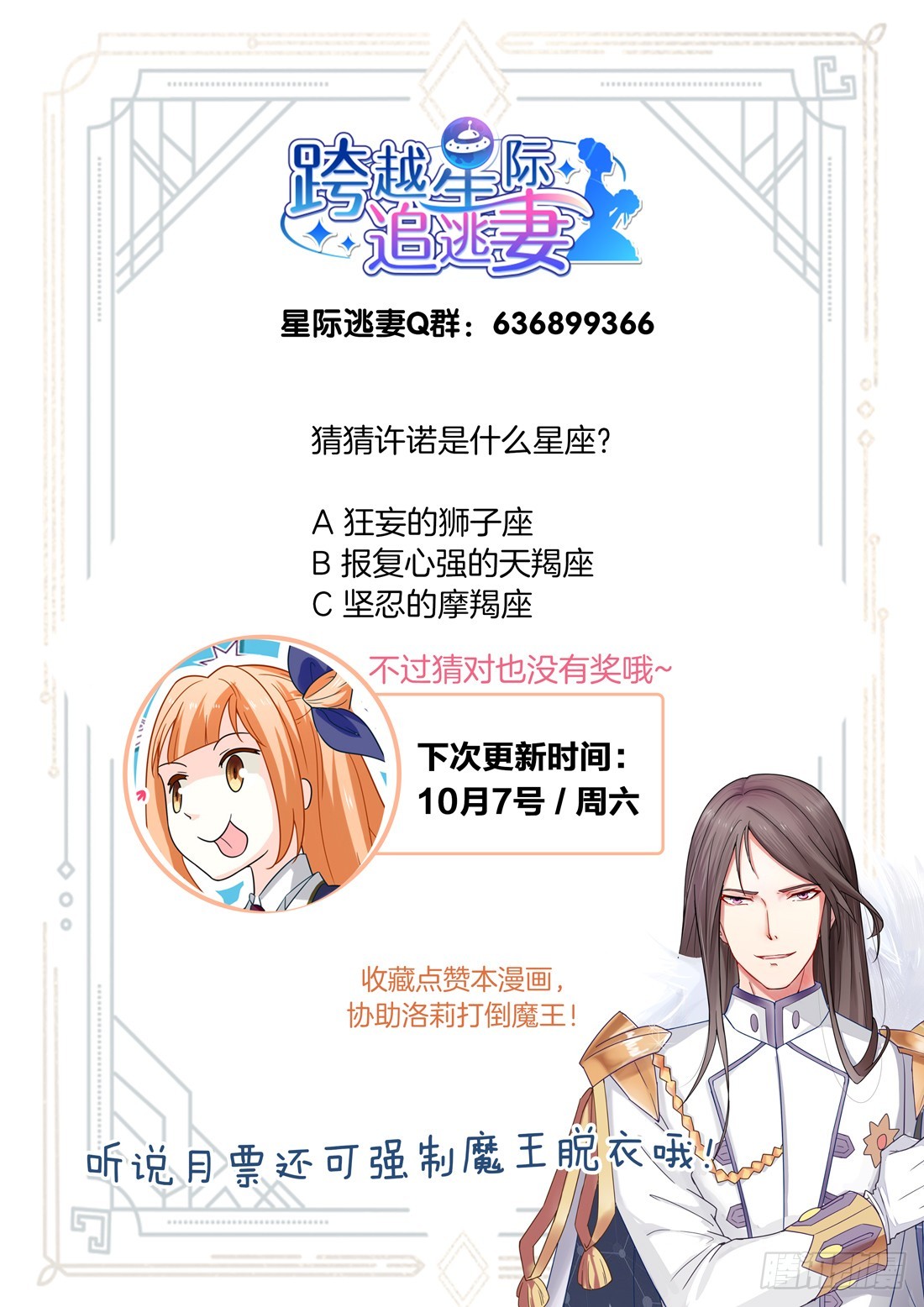 《黑色豪门溺宠小逃妻》第7话许诺的回忆 第14页