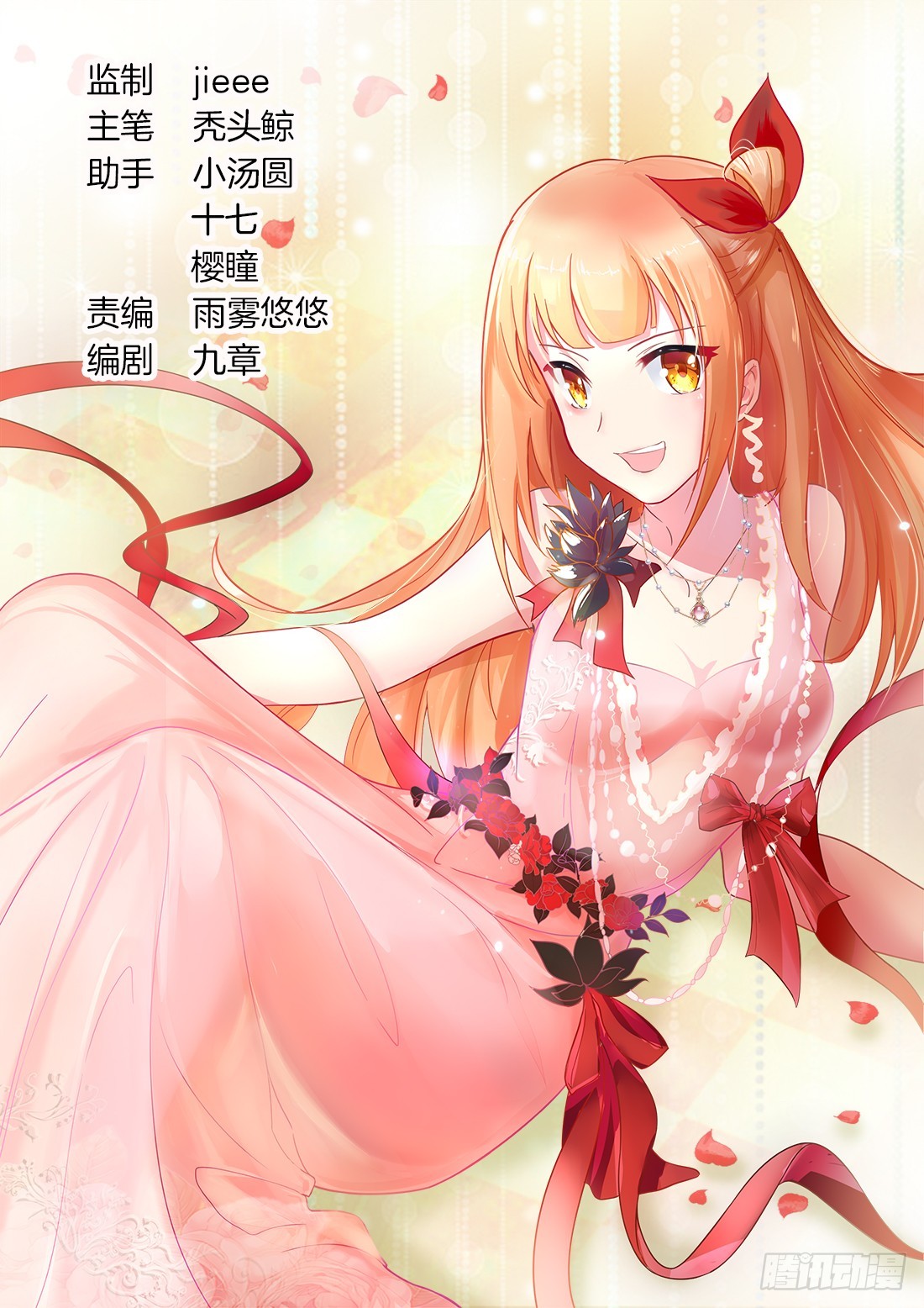 《黑色豪门溺宠小逃妻》第7话许诺的回忆 第1页