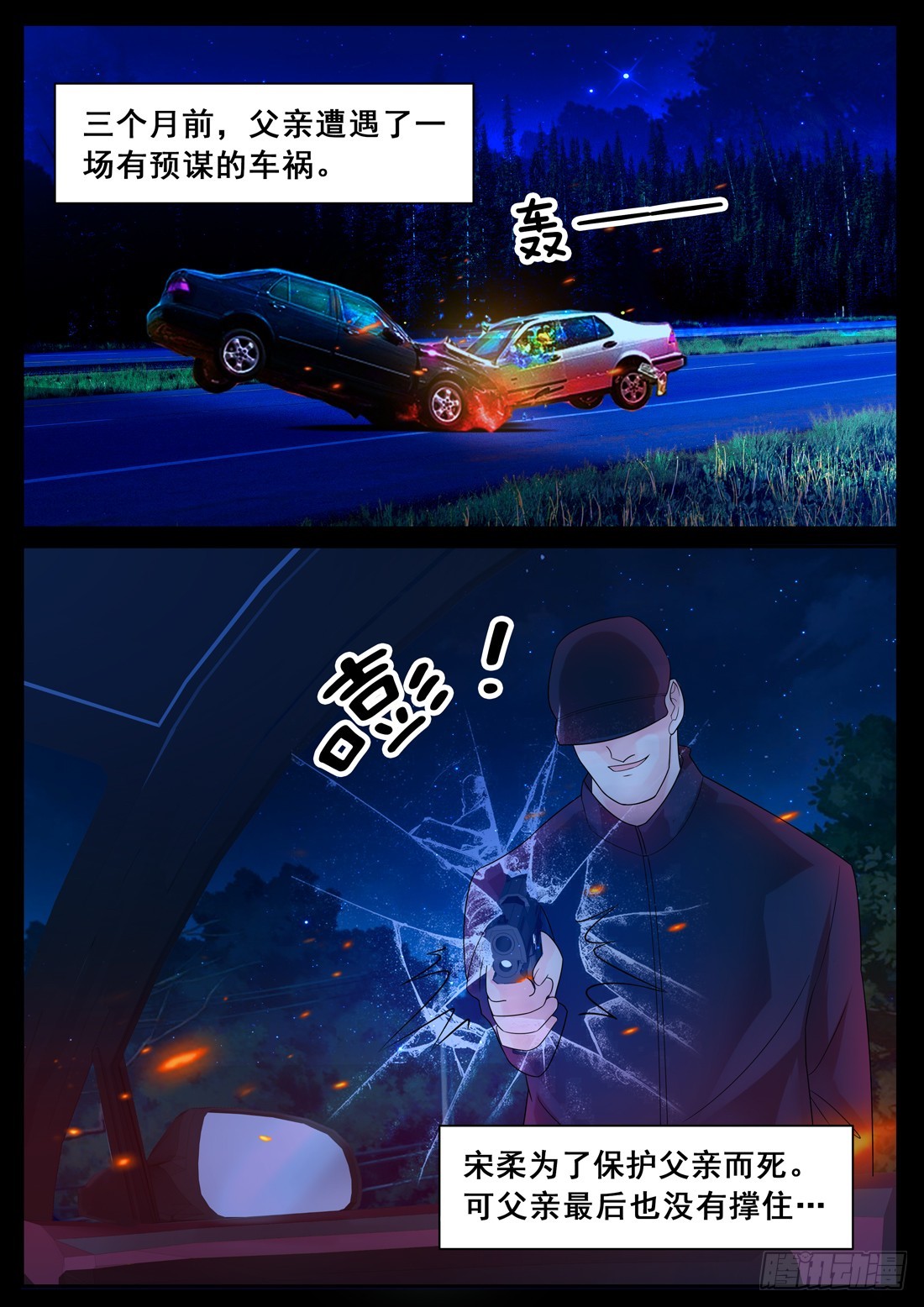 《黑色豪门溺宠小逃妻》第7话许诺的回忆 第5页