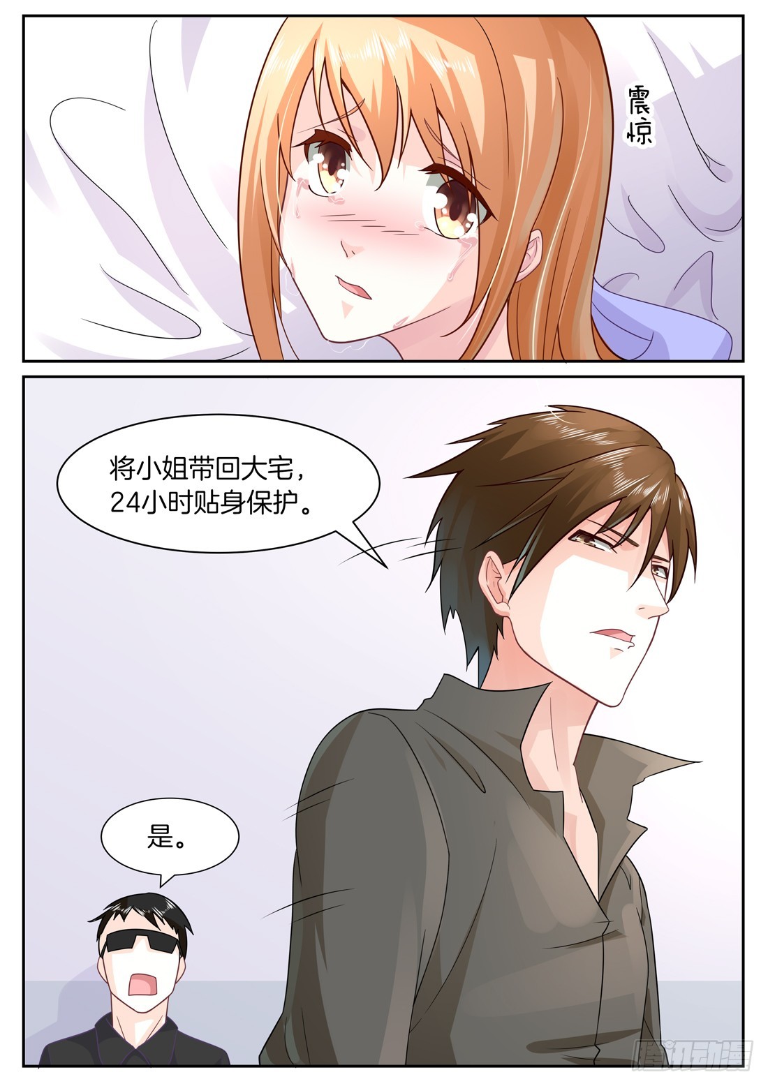 《黑色豪门溺宠小逃妻》第7话许诺的回忆 第8页