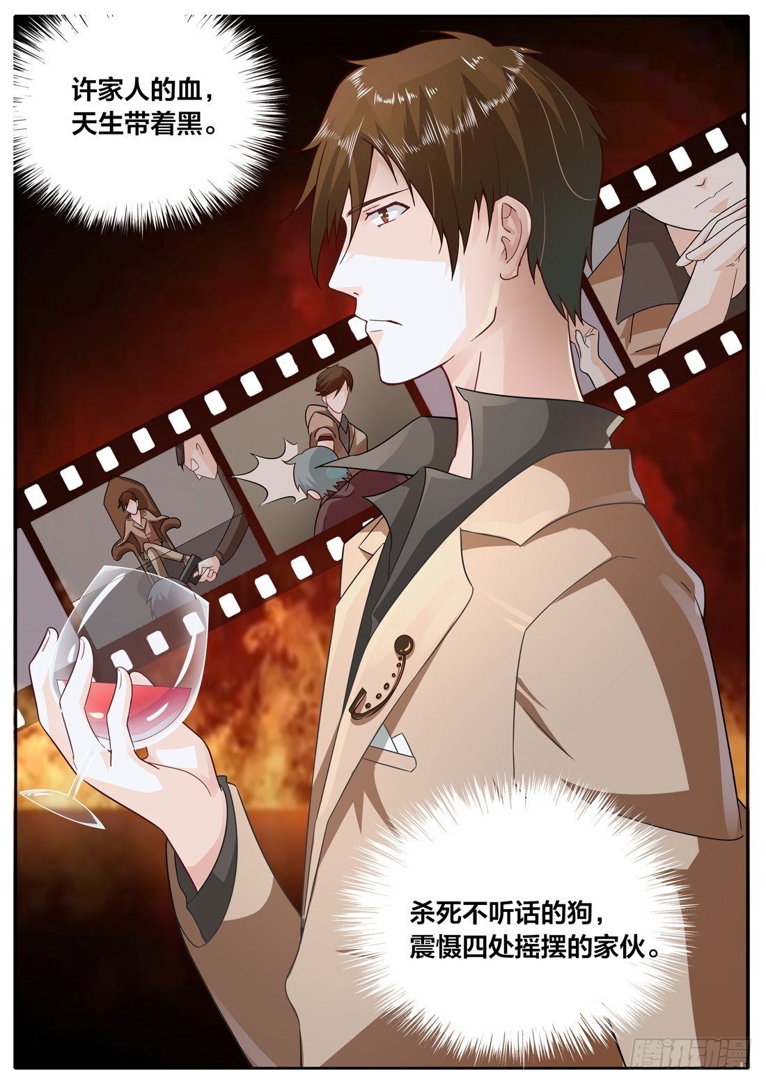 《黑色豪门溺宠小逃妻》第7话许诺的回忆 第9页