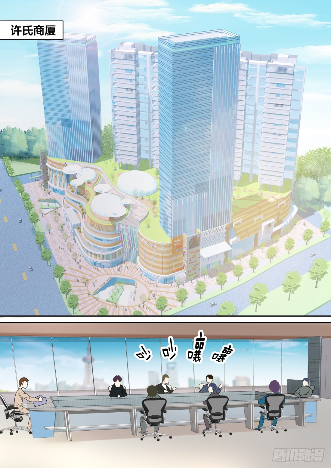 《黑色豪门溺宠小逃妻》第5话后台必须硬 第11页