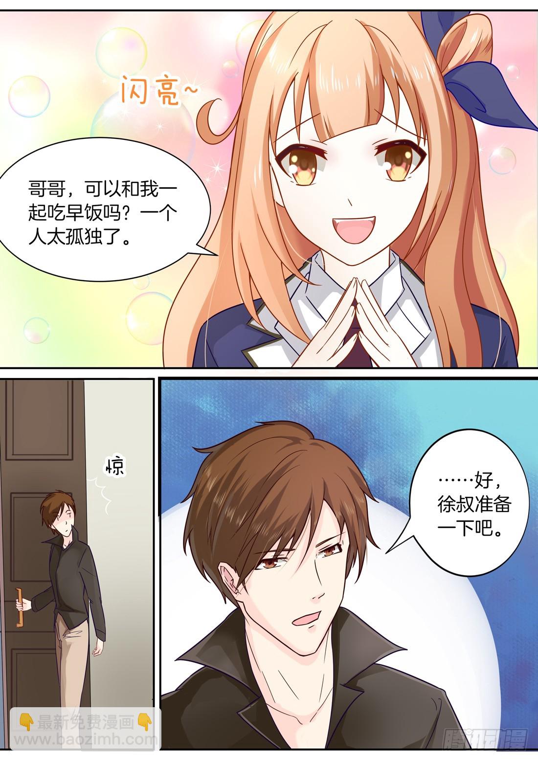 《黑色豪门溺宠小逃妻》第5话后台必须硬 第6页