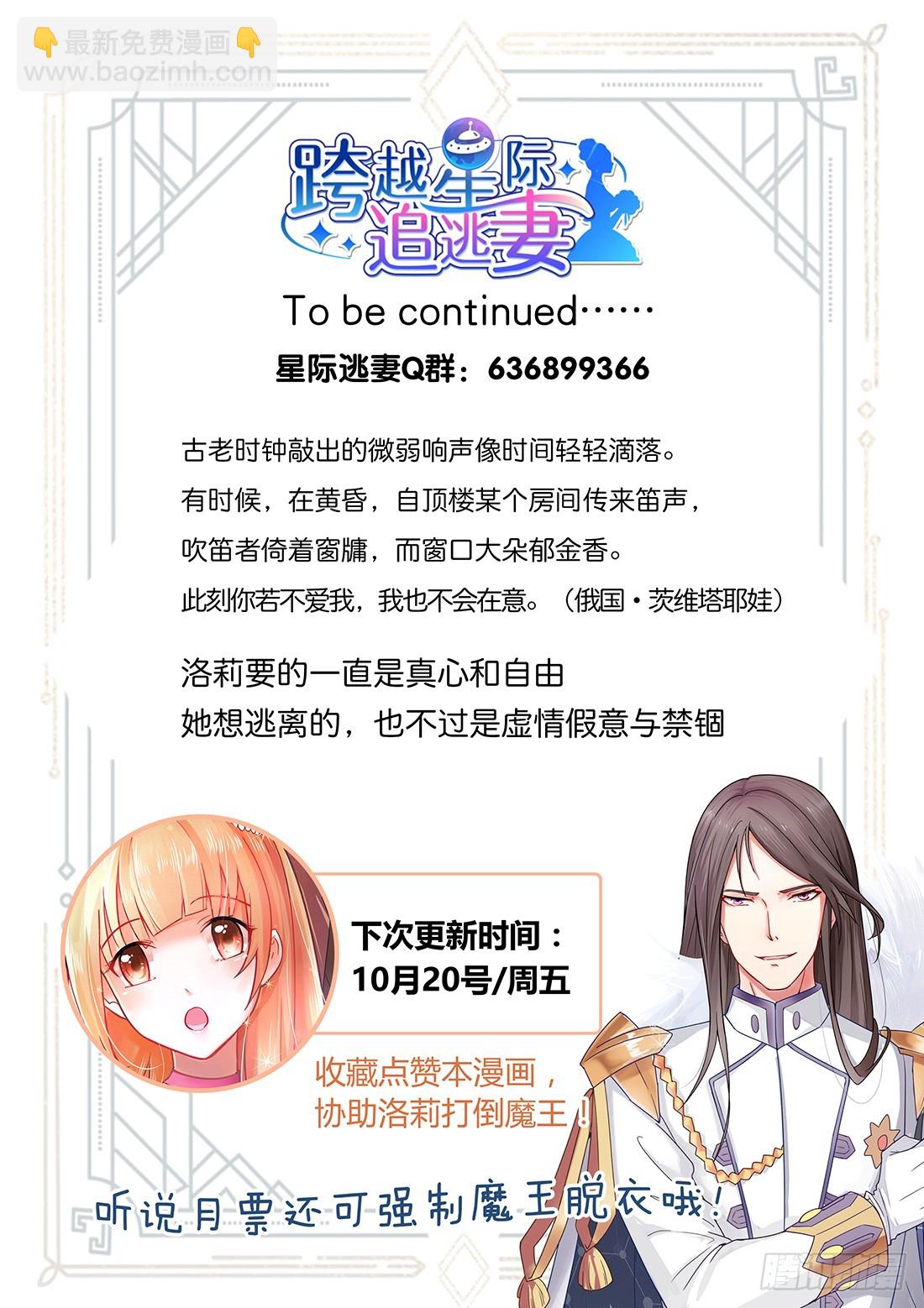 《黑色豪门溺宠小逃妻》第11话请矜持一点 第10页