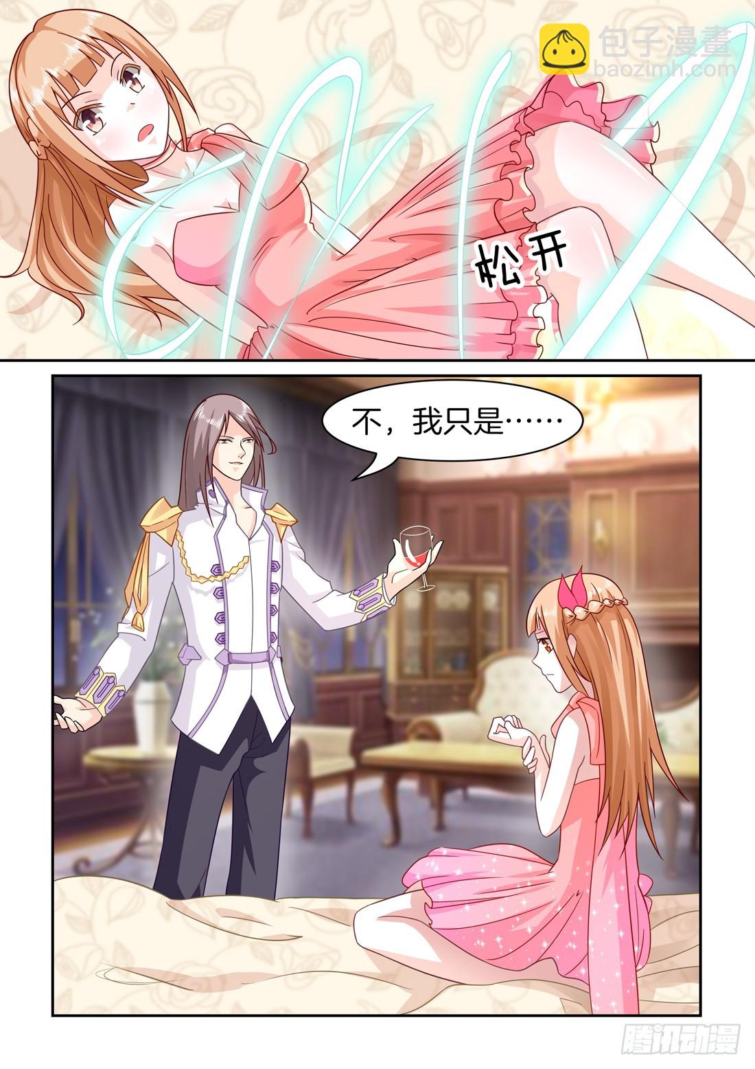 《黑色豪门溺宠小逃妻》第11话请矜持一点 第3页