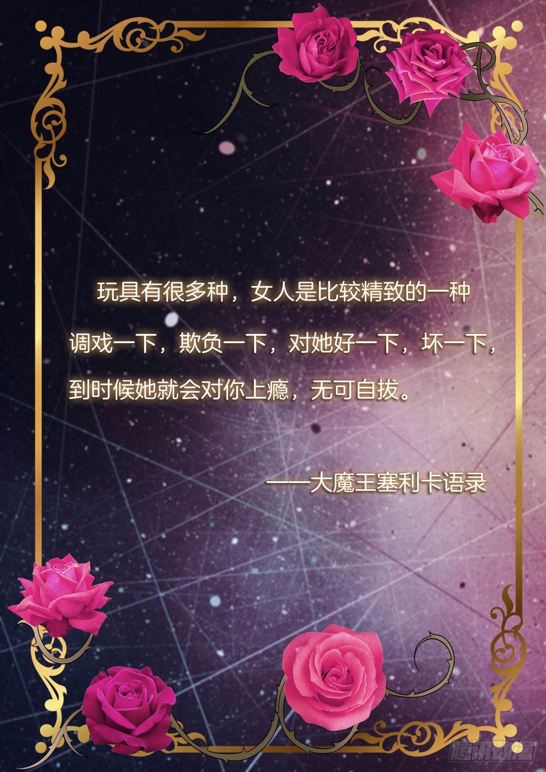 《黑色豪门溺宠小逃妻》第11话请矜持一点 第9页