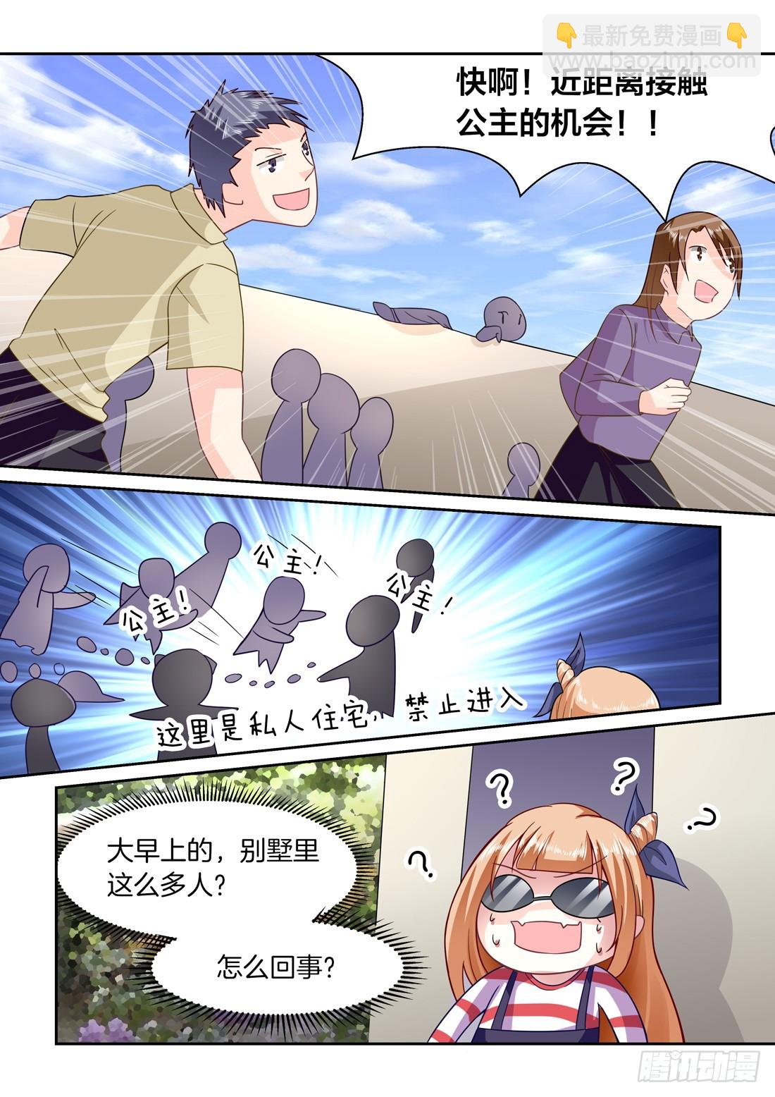 《黑色豪门溺宠小逃妻》第12话一夜成名 第6页
