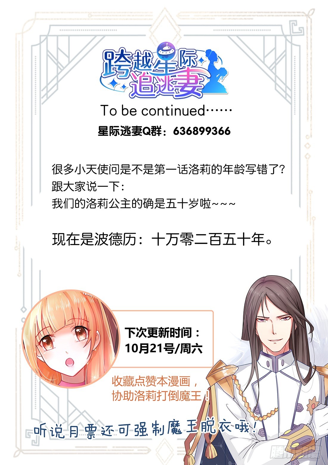 《黑色豪门溺宠小逃妻》第13话黑色豪门 第10页