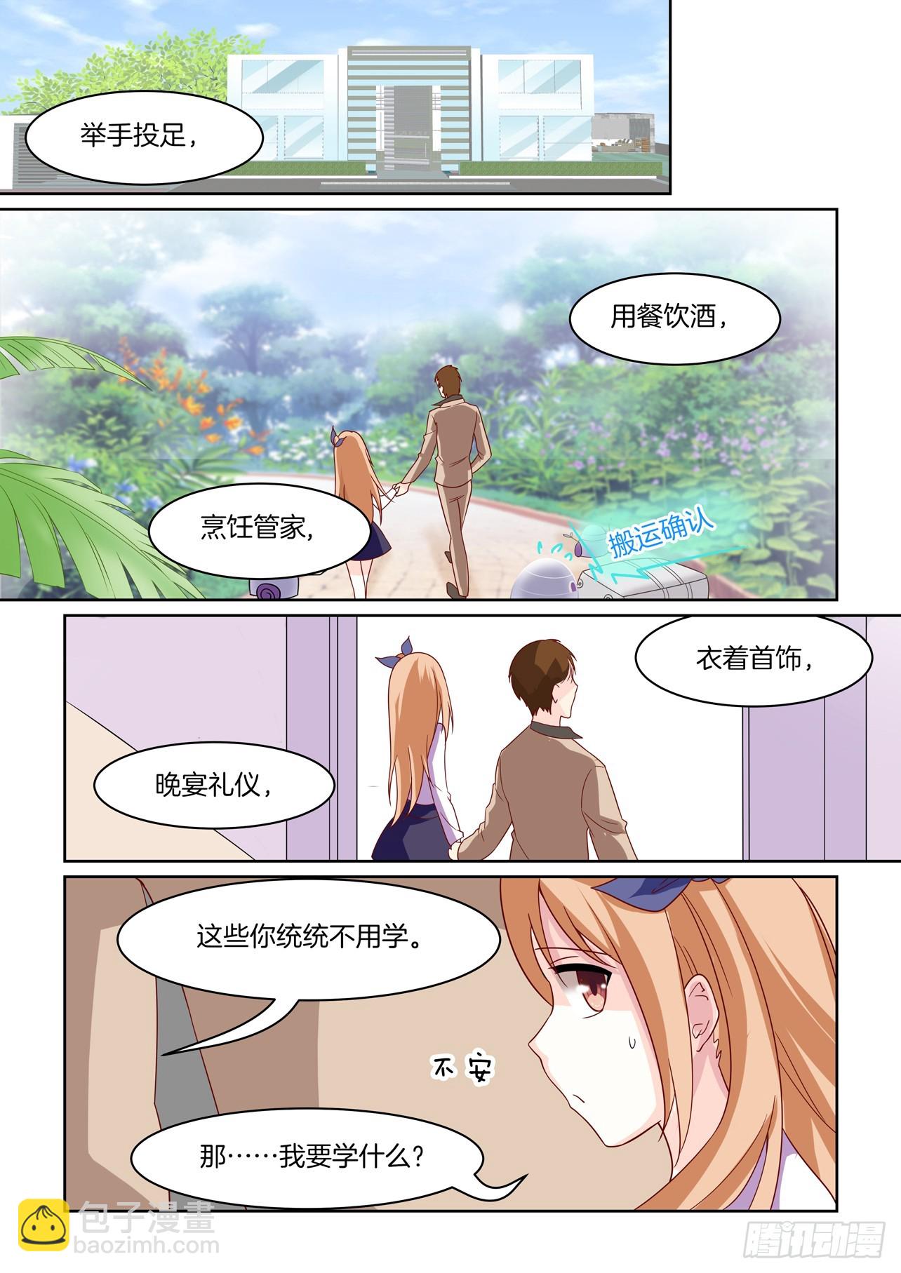 《黑色豪门溺宠小逃妻》第13话黑色豪门 第7页