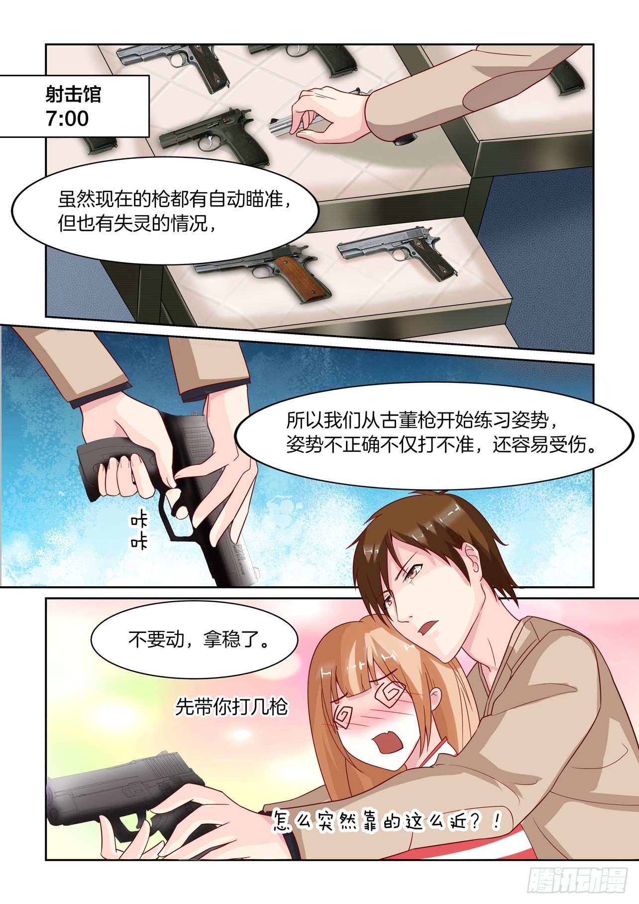 《黑色豪门溺宠小逃妻》第13话黑色豪门 第9页