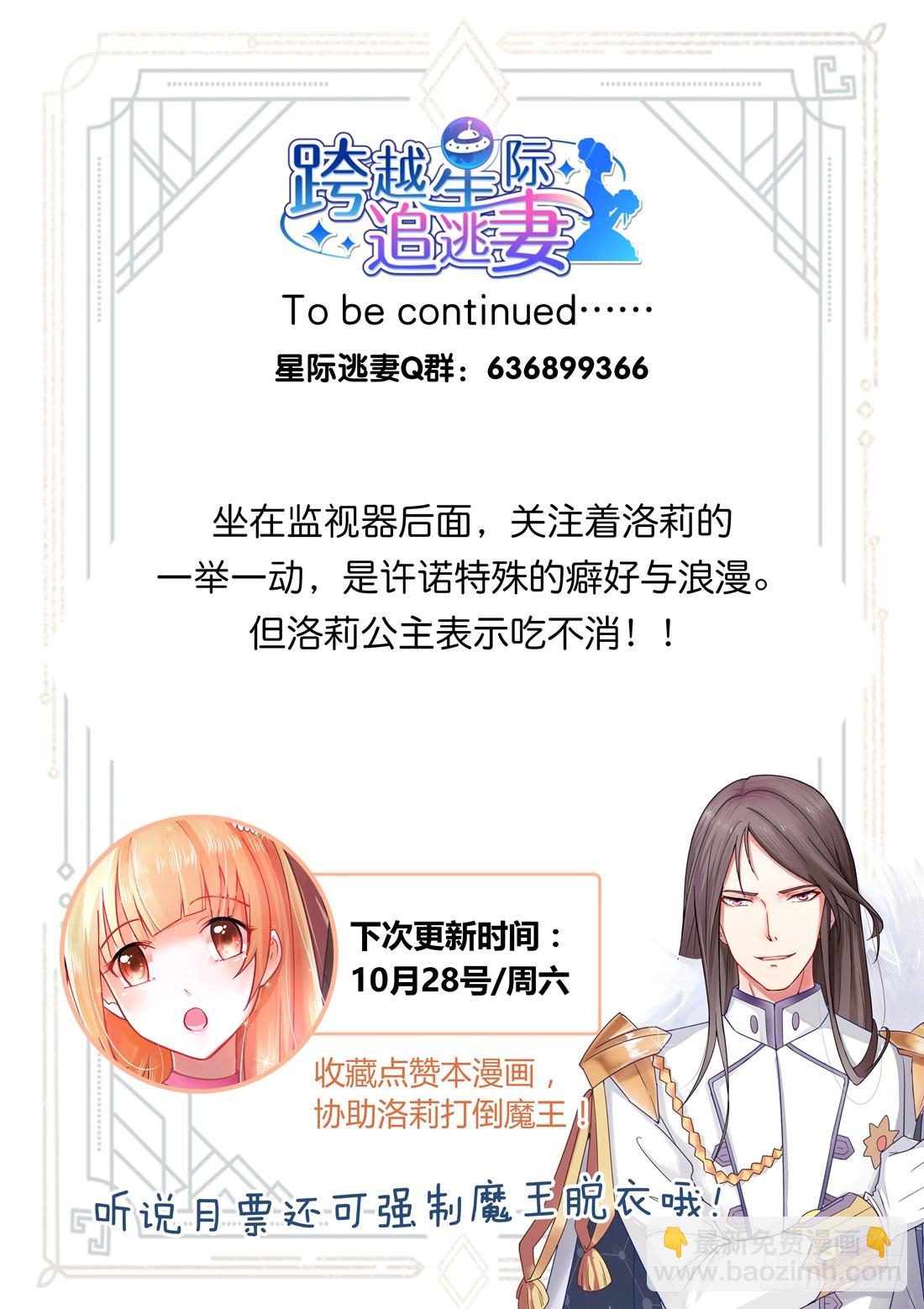 《黑色豪门溺宠小逃妻》第16话这么宠怎么破？ 第10页