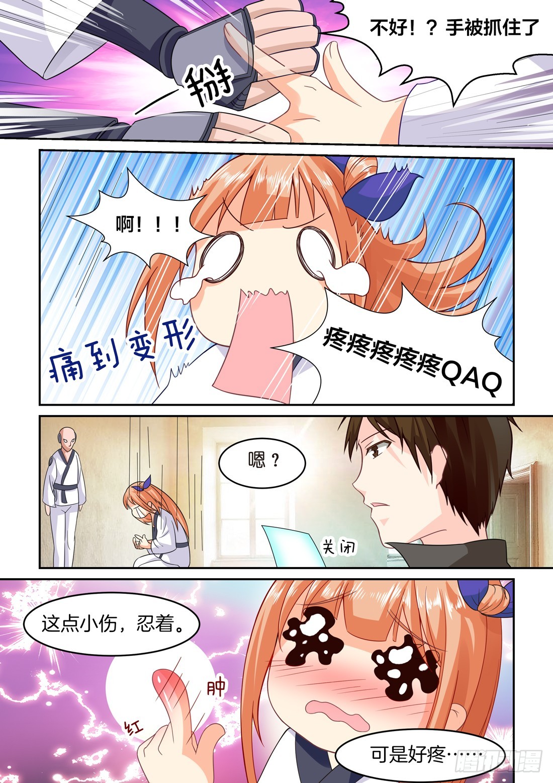 《黑色豪门溺宠小逃妻》第16话这么宠怎么破？ 第2页