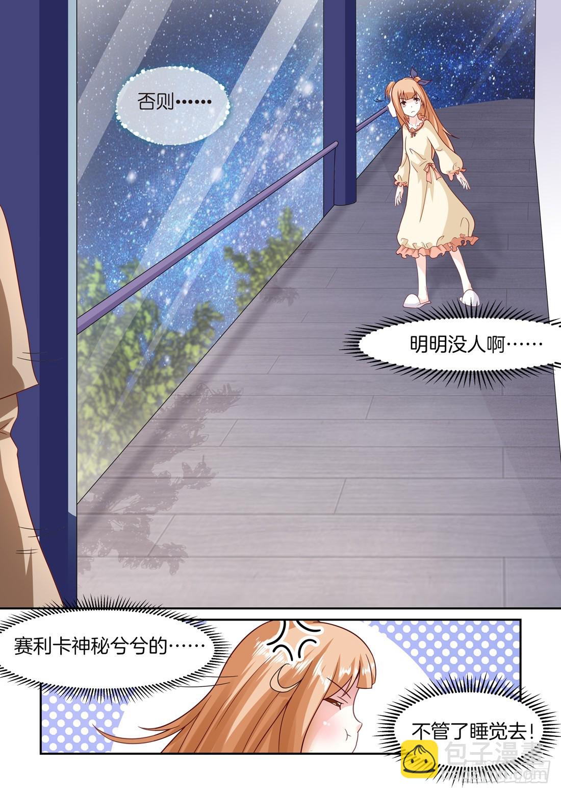 《黑色豪门溺宠小逃妻》第15话假戏真做？ 第6页