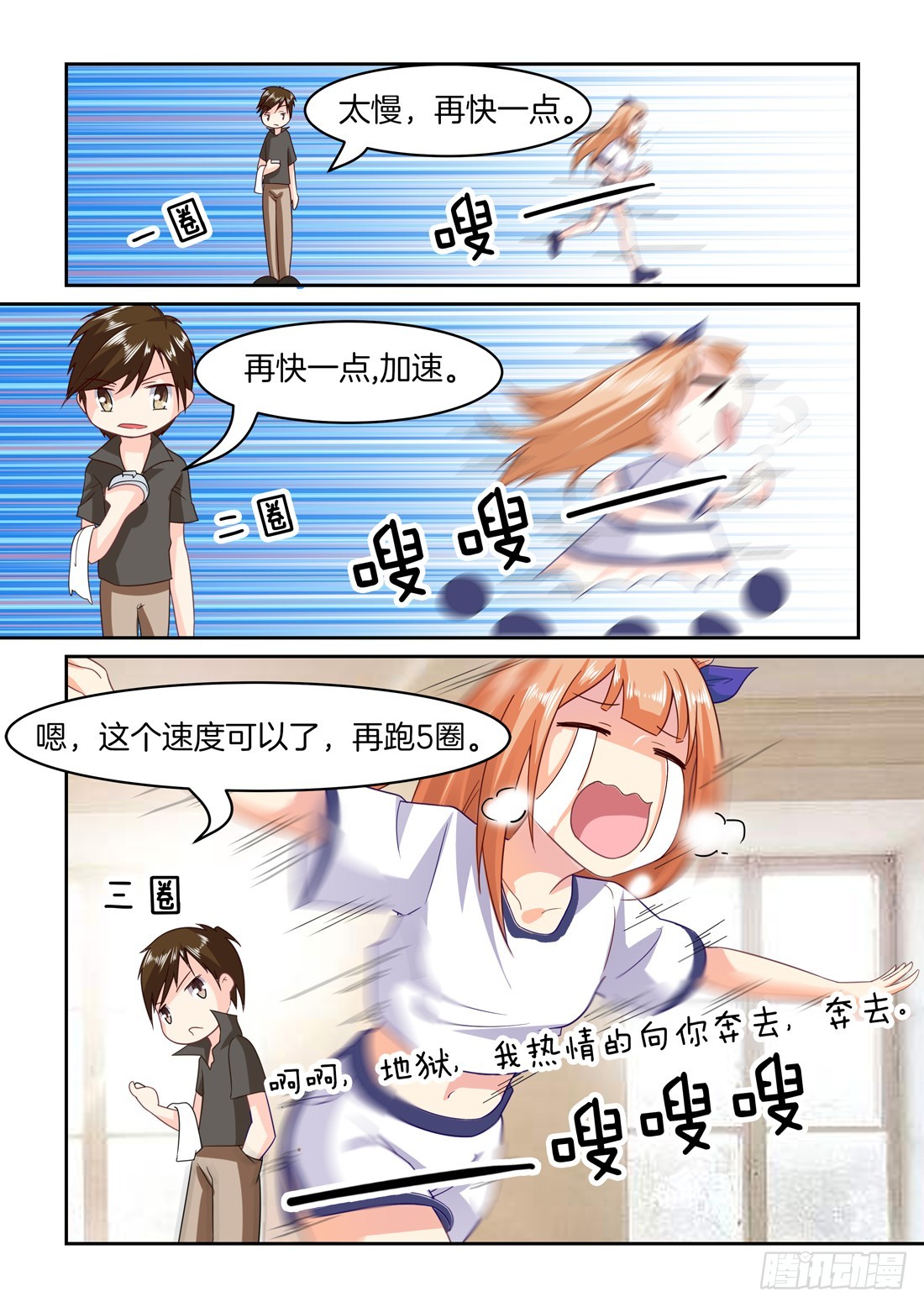 《黑色豪门溺宠小逃妻》第15话假戏真做？ 第8页