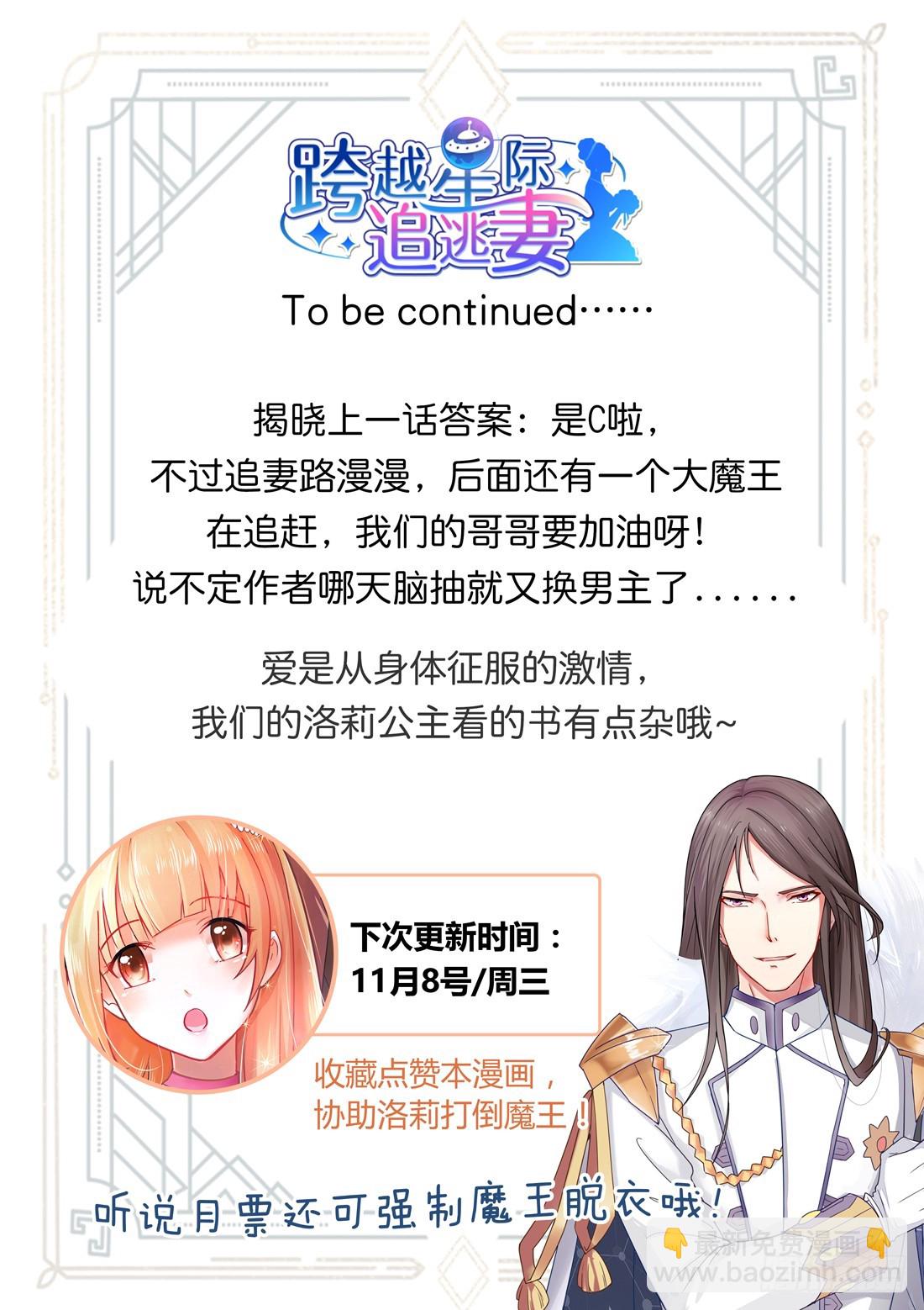 《黑色豪门溺宠小逃妻》第19话要吃了吗？ 第10页