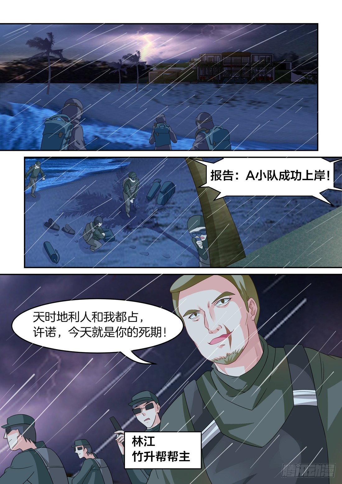 《黑色豪门溺宠小逃妻》第19话要吃了吗？ 第9页