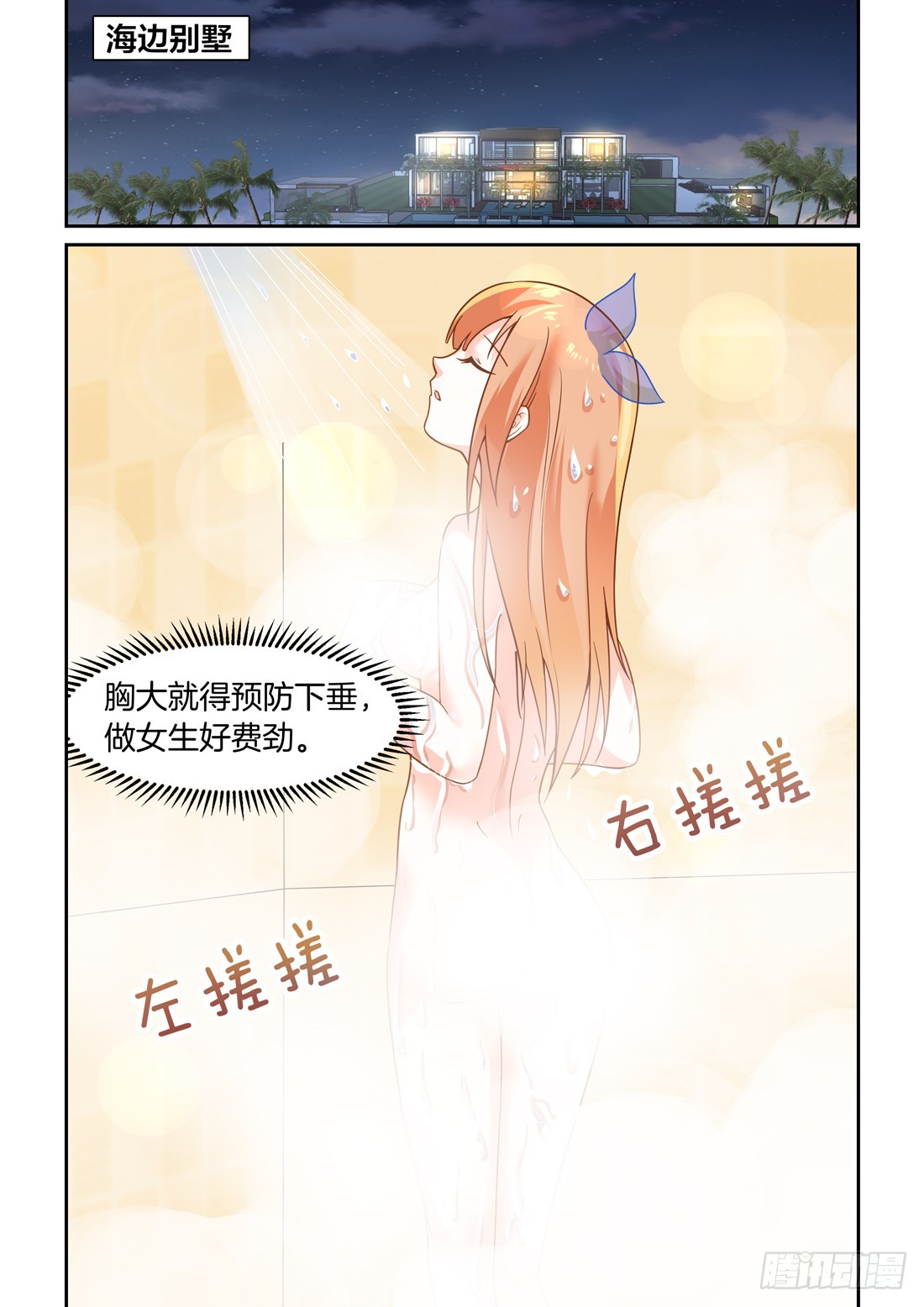 《黑色豪门溺宠小逃妻》第18话许诺，不要偷看 第9页