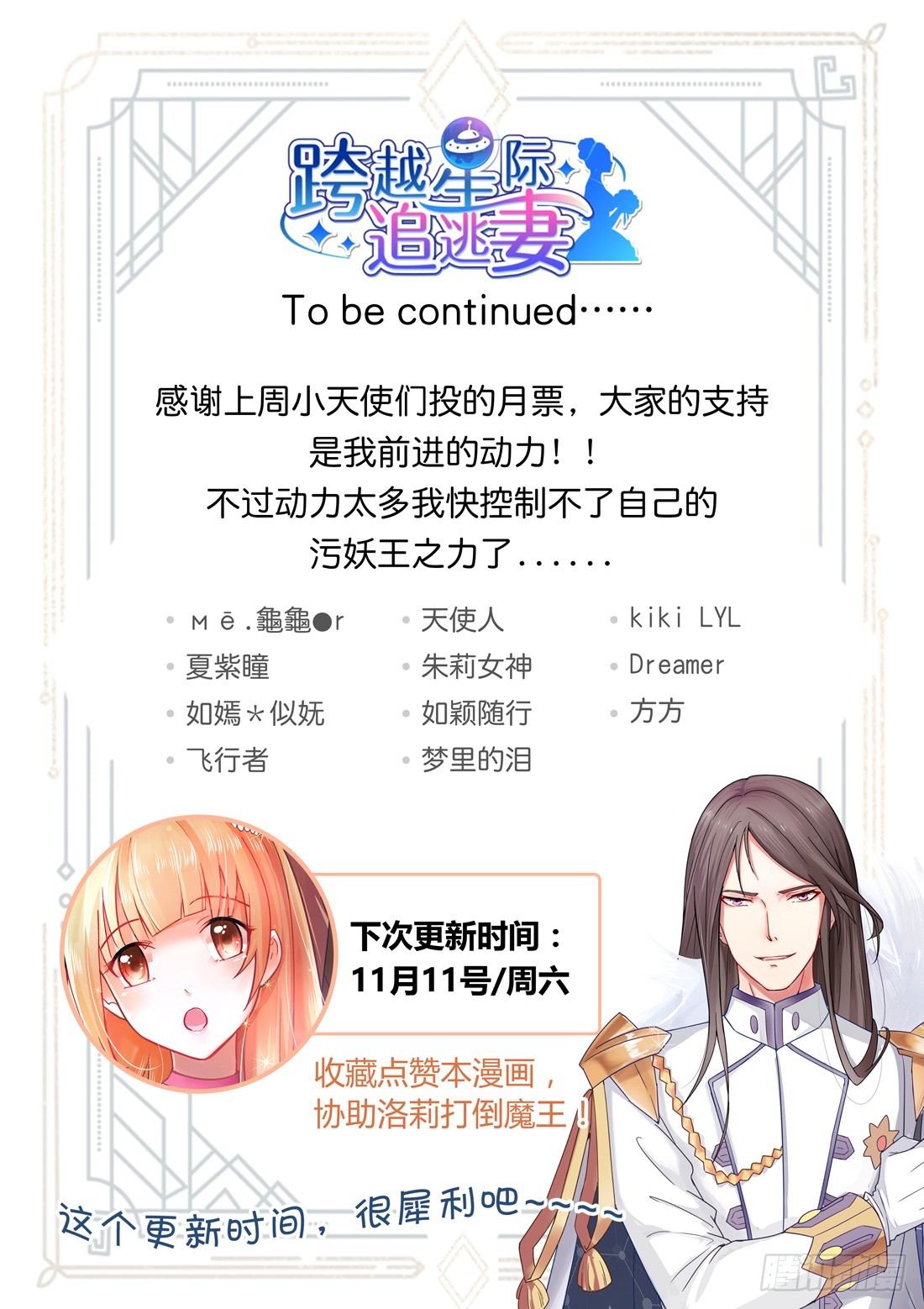《黑色豪门溺宠小逃妻》第20话危急时刻 第12页