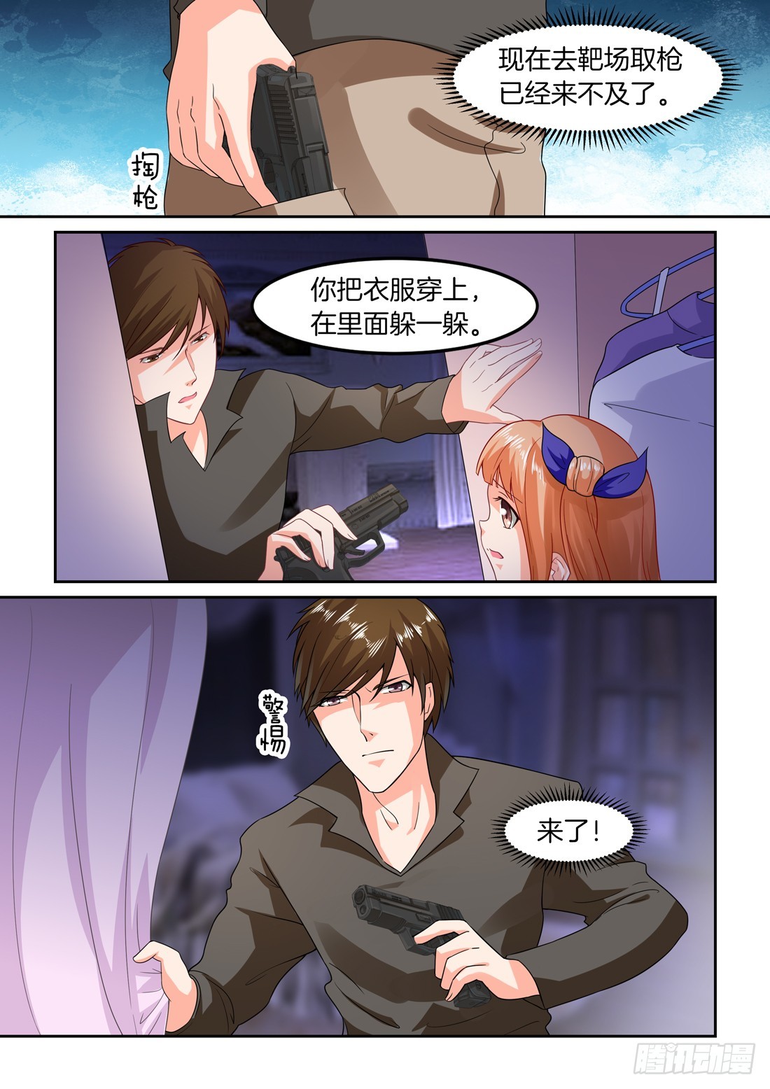 《黑色豪门溺宠小逃妻》第20话危急时刻 第3页