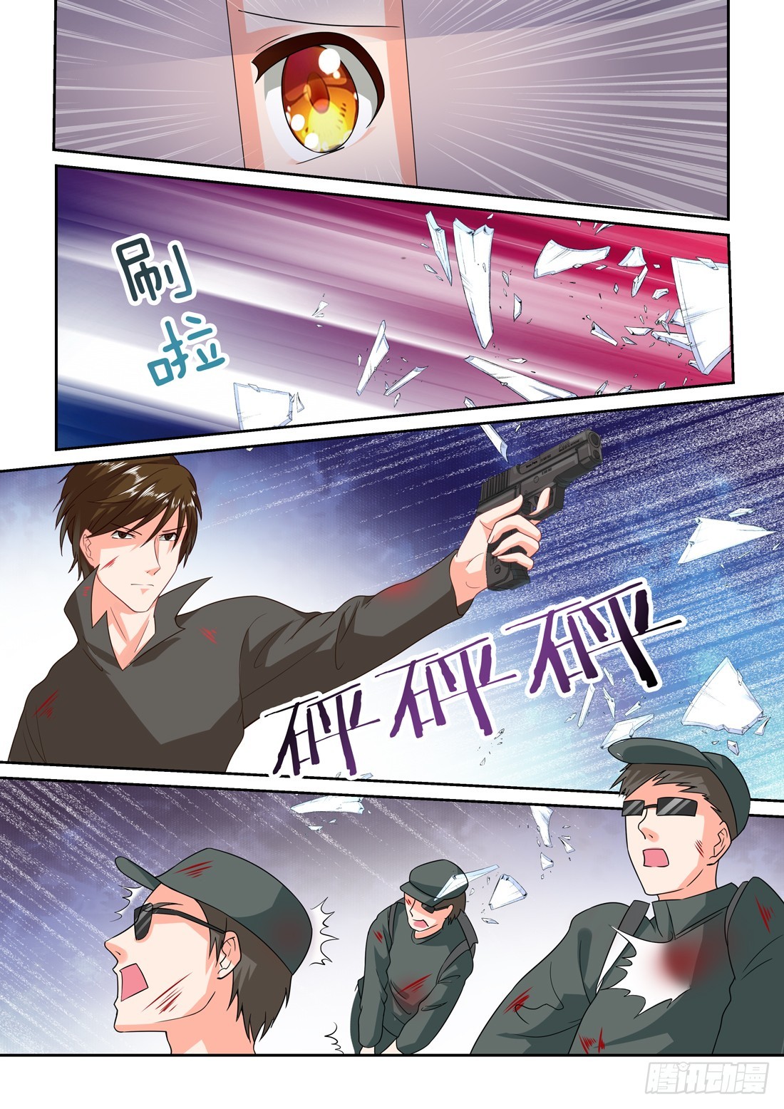 《黑色豪门溺宠小逃妻》第20话危急时刻 第4页
