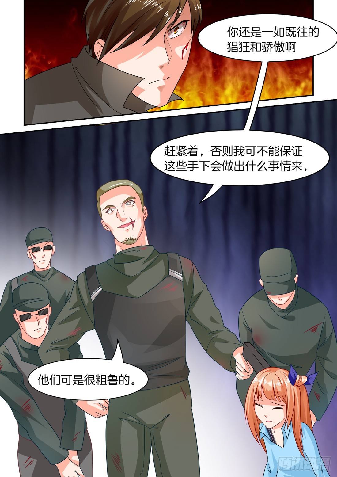 《黑色豪门溺宠小逃妻》第20话危急时刻 第7页