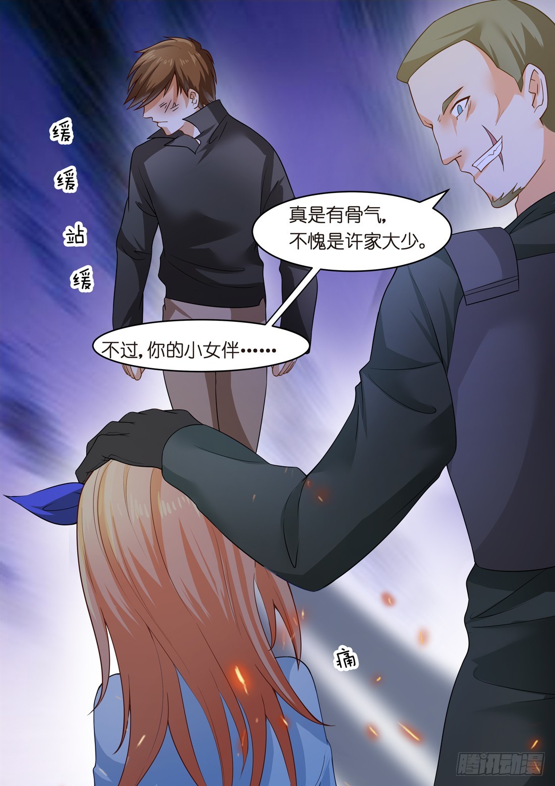 《黑色豪门溺宠小逃妻》第20话危急时刻 第9页