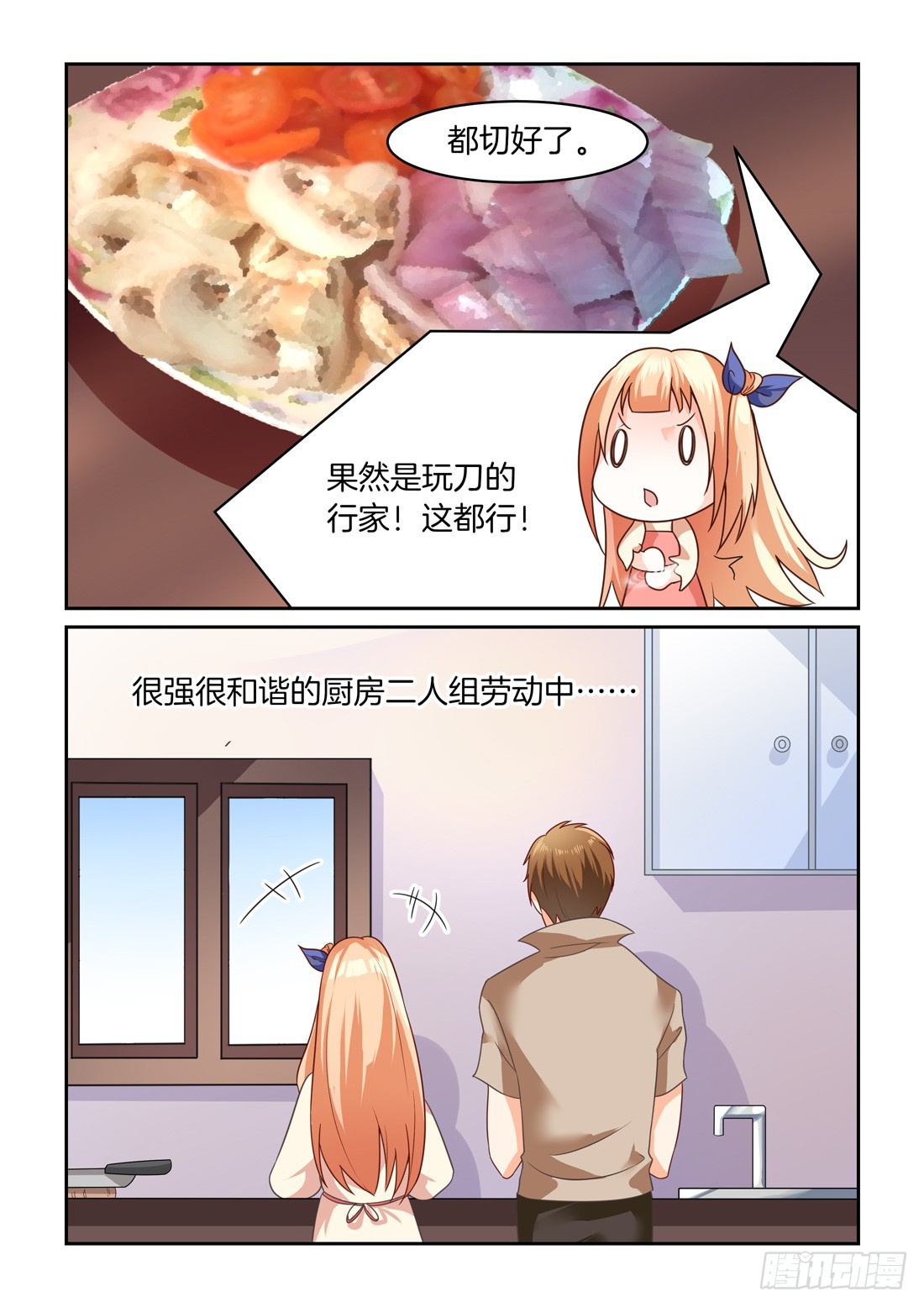 《黑色豪门溺宠小逃妻》第17话羞羞的背后杀 第10页