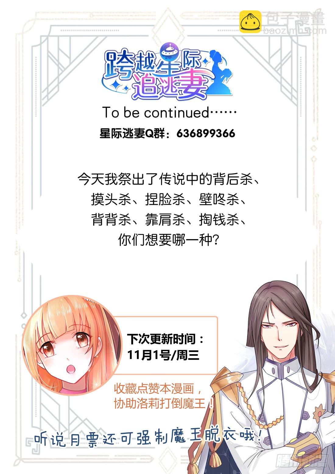 《黑色豪门溺宠小逃妻》第17话羞羞的背后杀 第11页