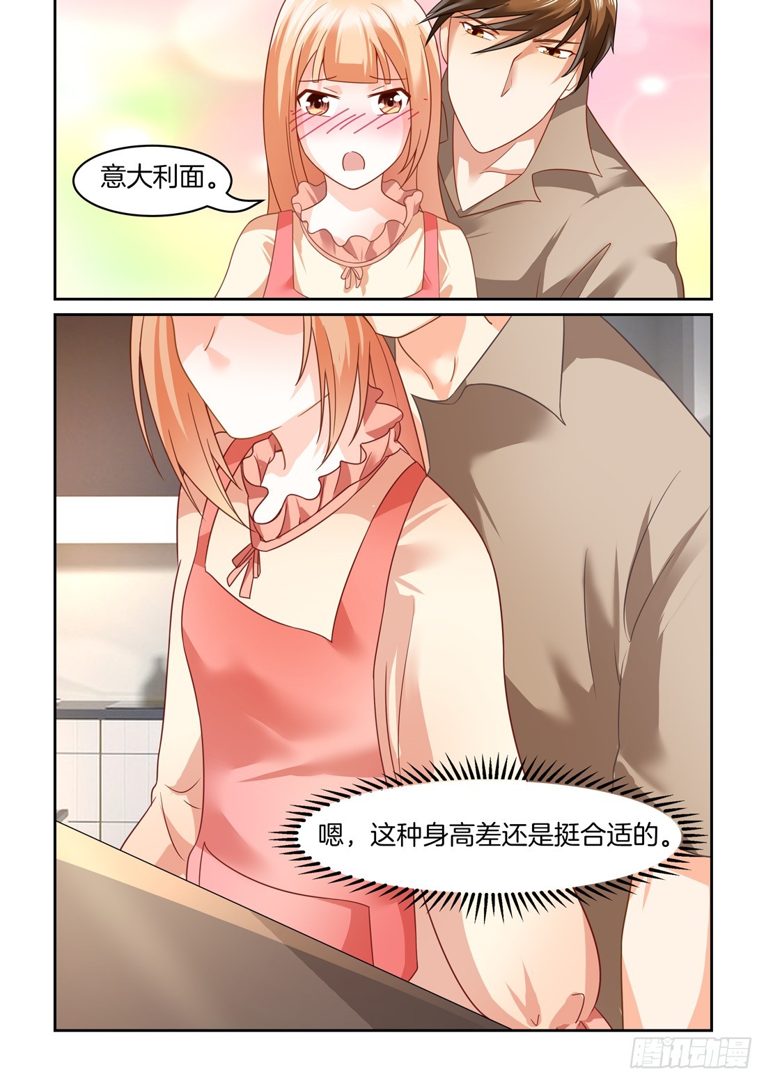 《黑色豪门溺宠小逃妻》第17话羞羞的背后杀 第7页