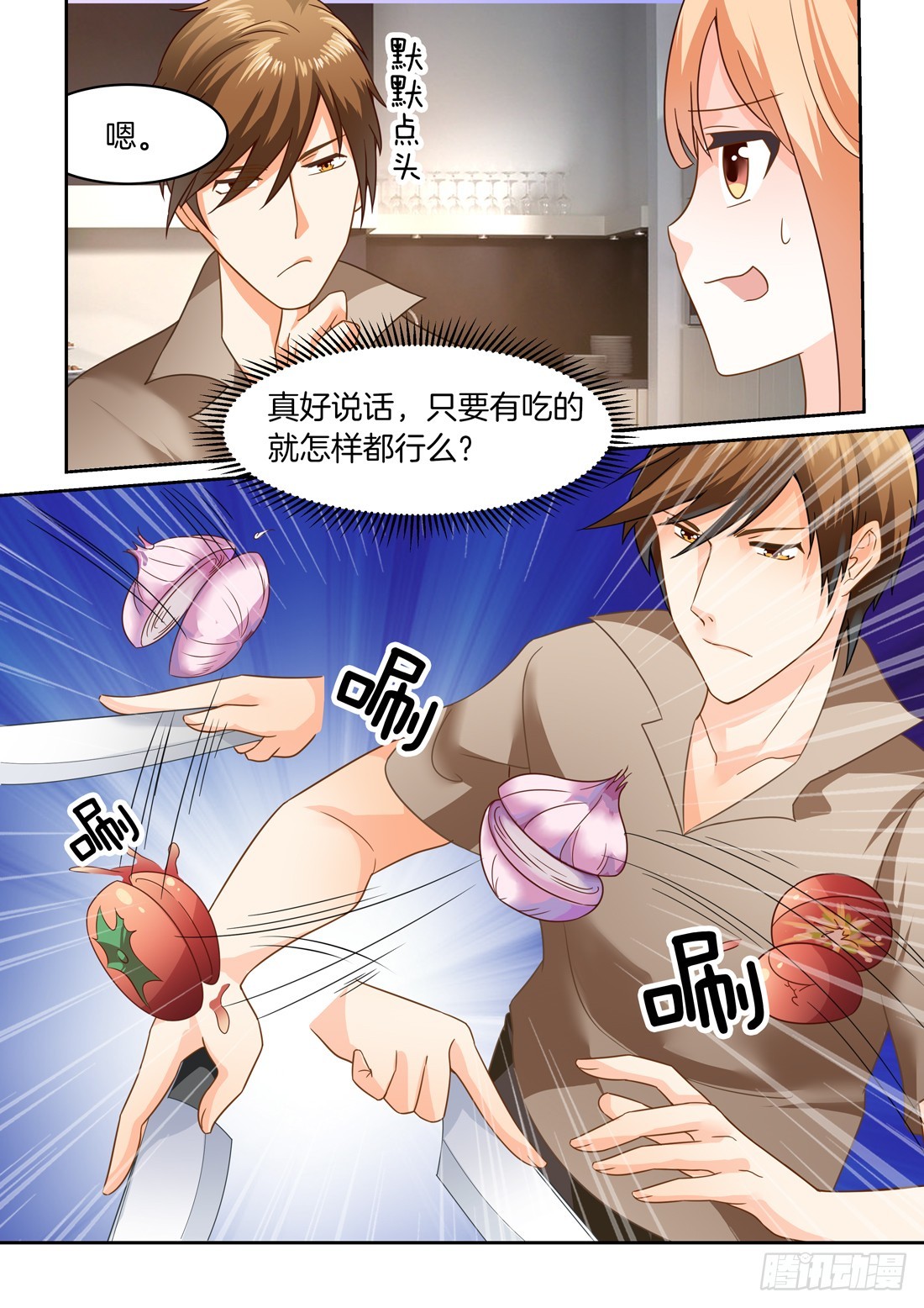《黑色豪门溺宠小逃妻》第17话羞羞的背后杀 第9页
