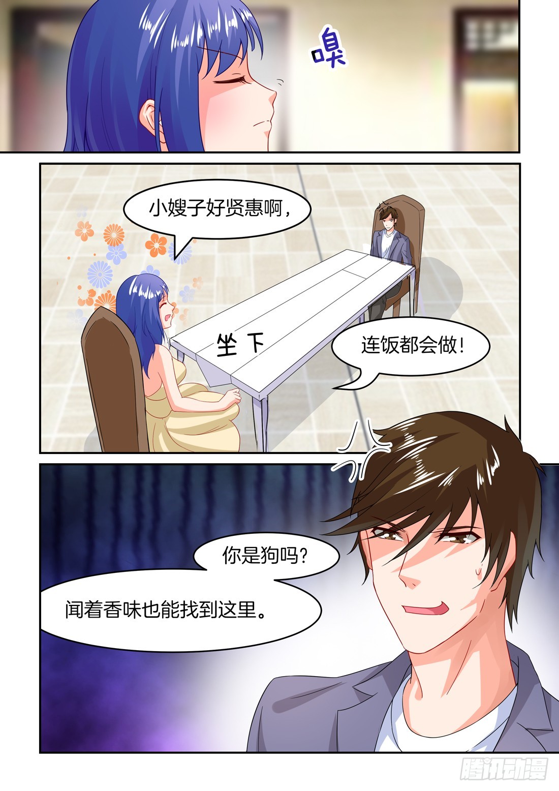 《黑色豪门溺宠小逃妻》第24话怎么在我床上？ 第10页