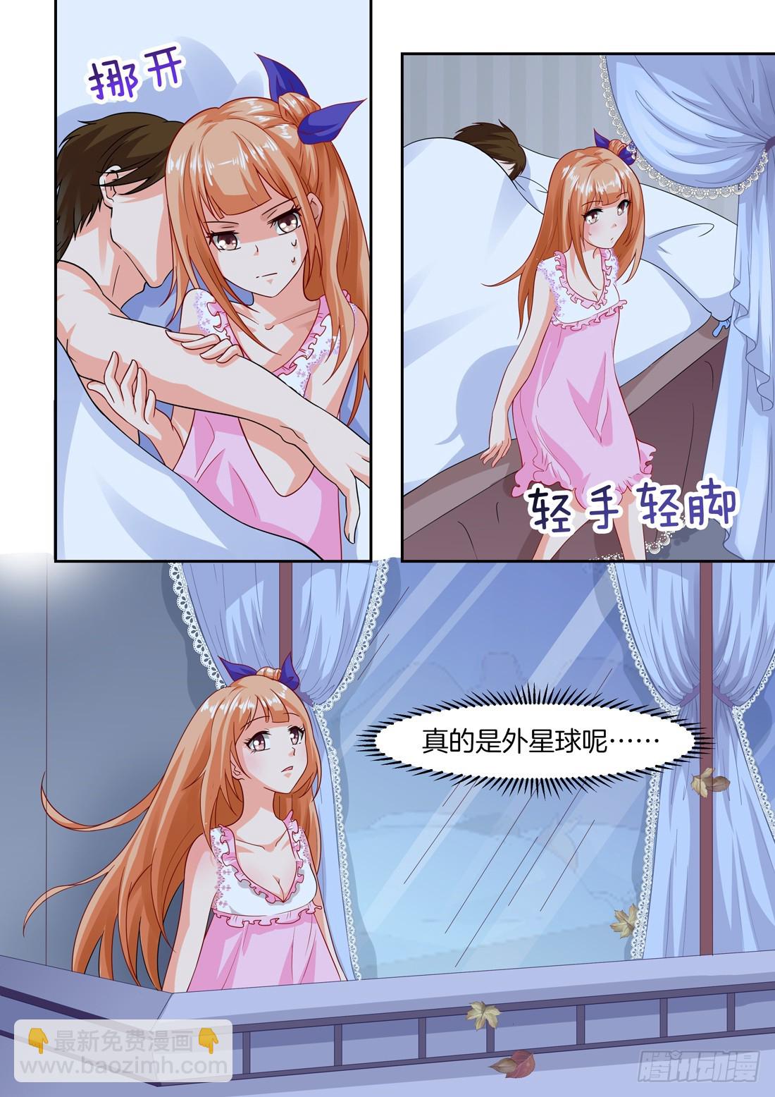 《黑色豪门溺宠小逃妻》第24话怎么在我床上？ 第3页