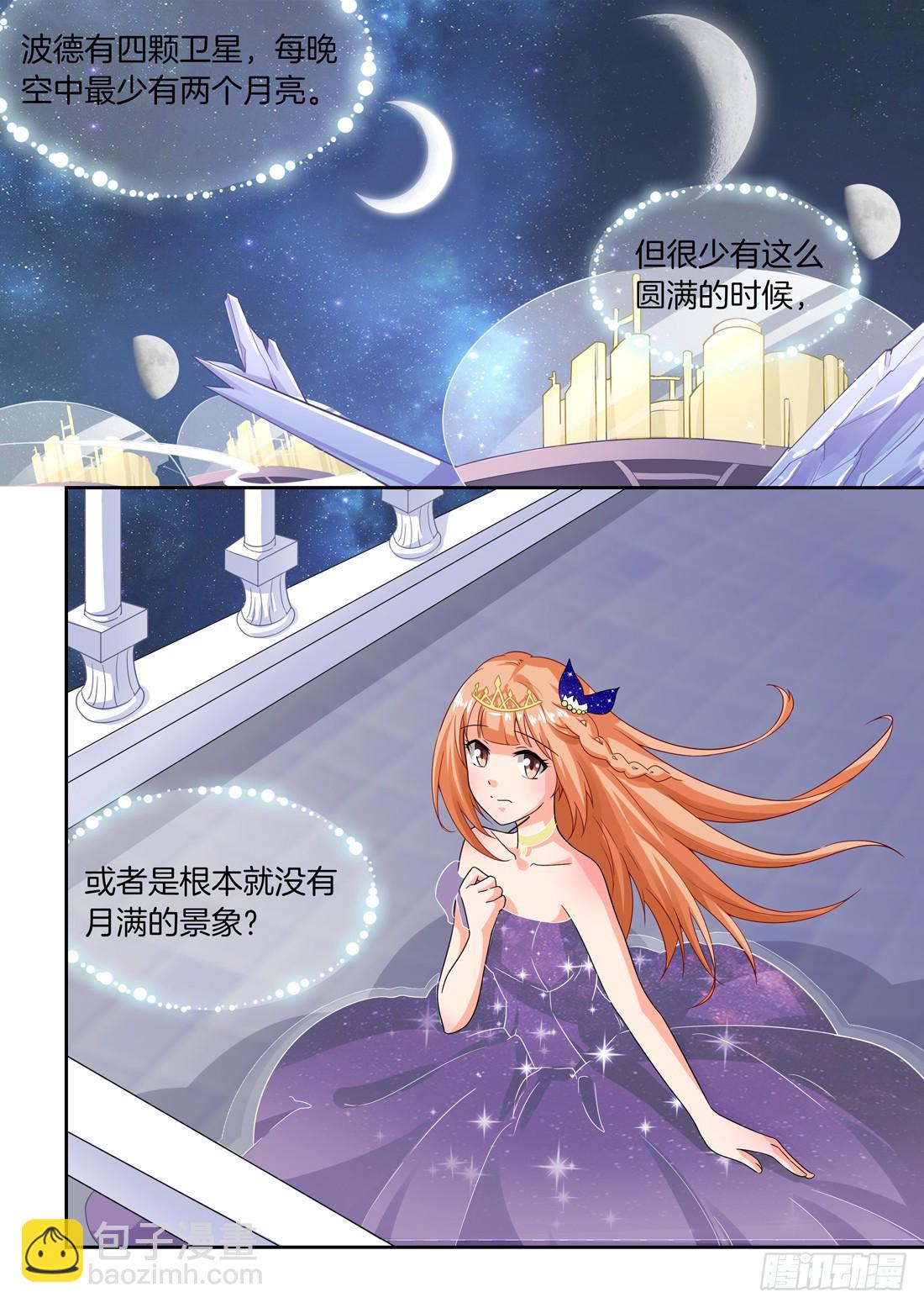 《黑色豪门溺宠小逃妻》第24话怎么在我床上？ 第4页