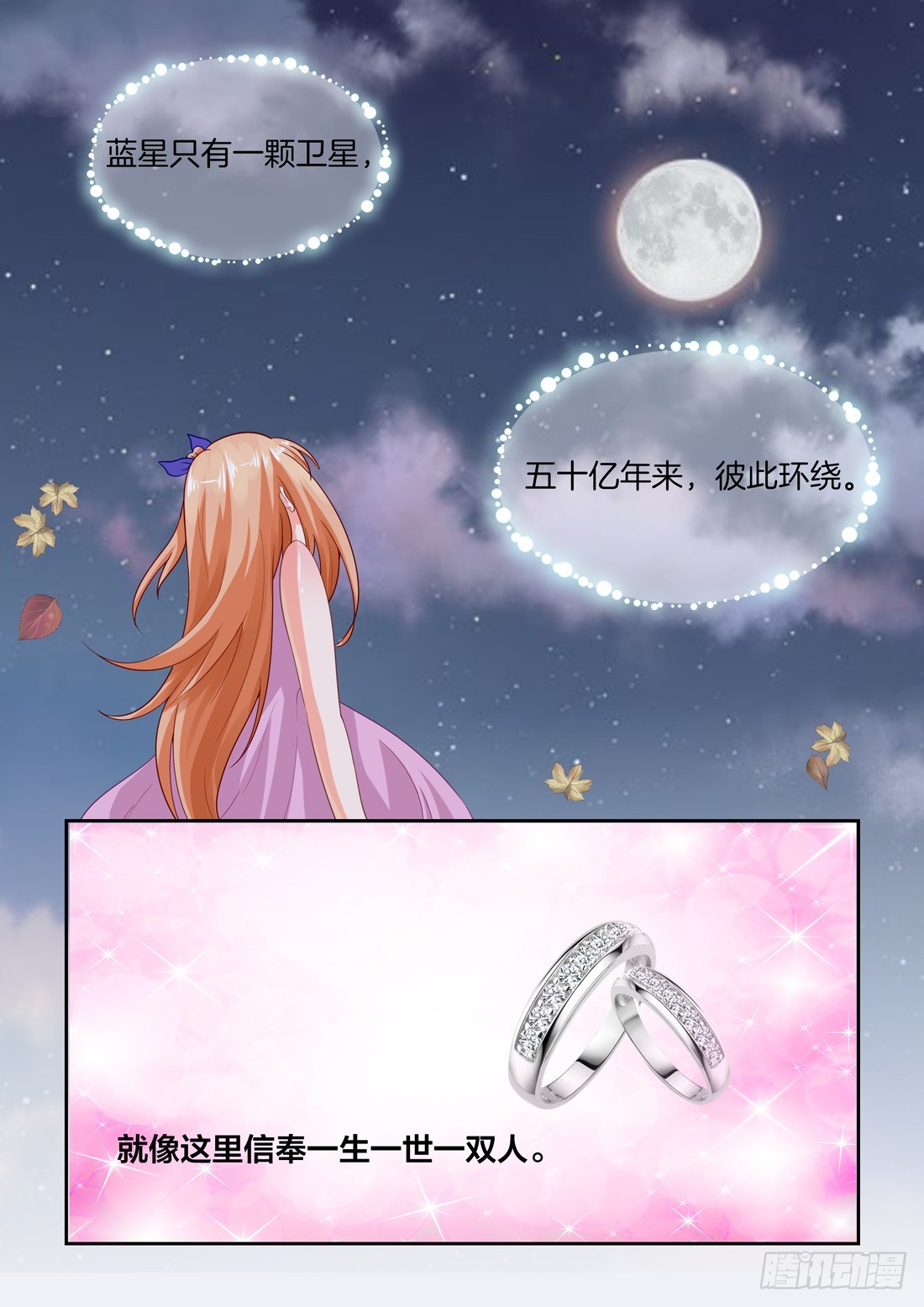 《黑色豪门溺宠小逃妻》第24话怎么在我床上？ 第5页