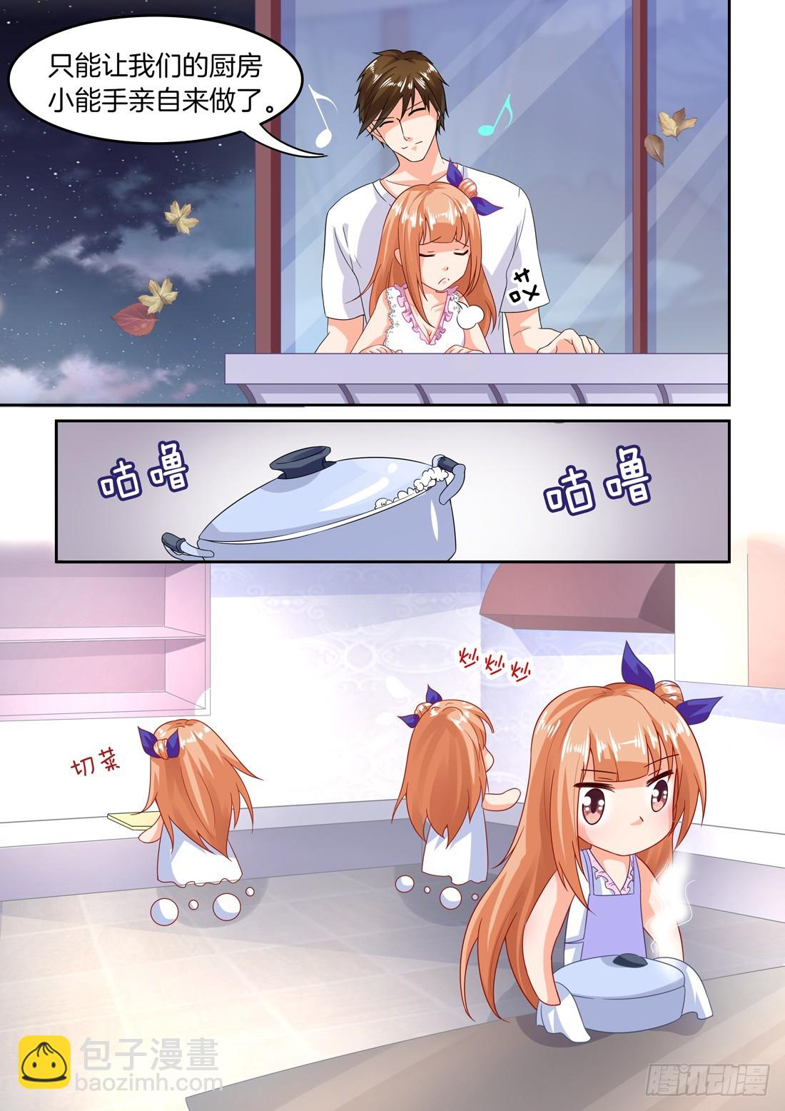 《黑色豪门溺宠小逃妻》第24话怎么在我床上？ 第8页