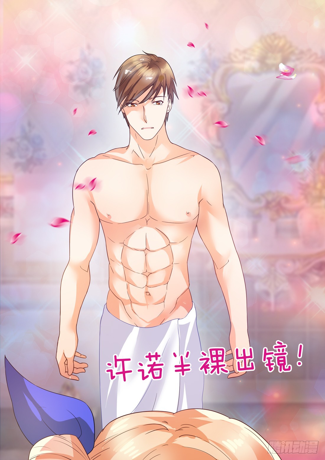 《黑色豪门溺宠小逃妻》第23话 第11页