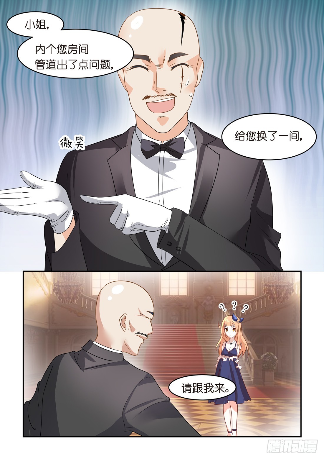 《黑色豪门溺宠小逃妻》第23话 第7页