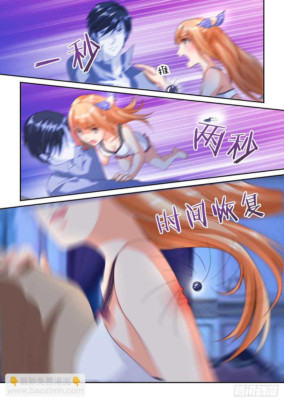 《黑色豪门溺宠小逃妻》第21话我的女人你也敢碰？ 第10页