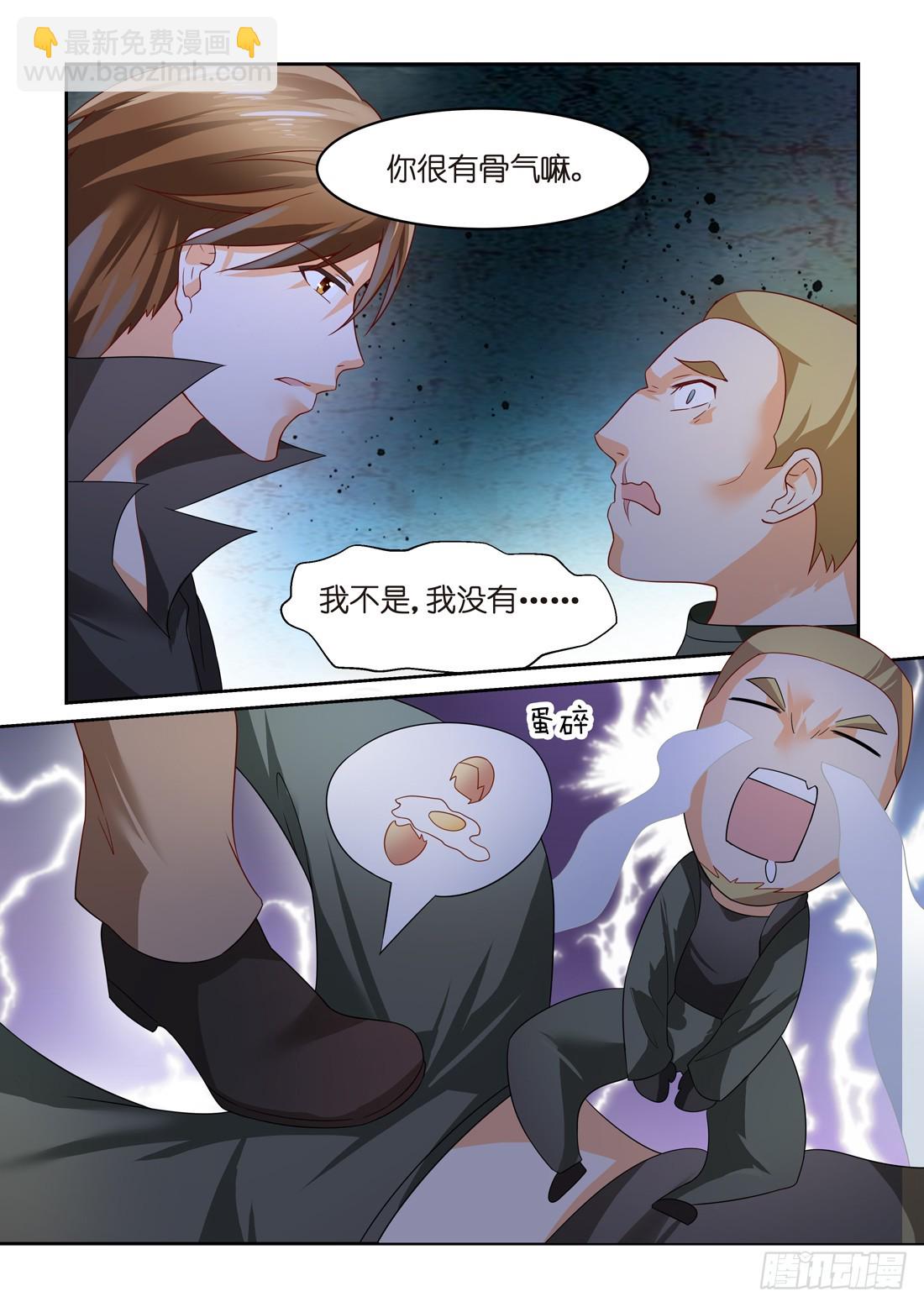 《黑色豪门溺宠小逃妻》第21话我的女人你也敢碰？ 第7页